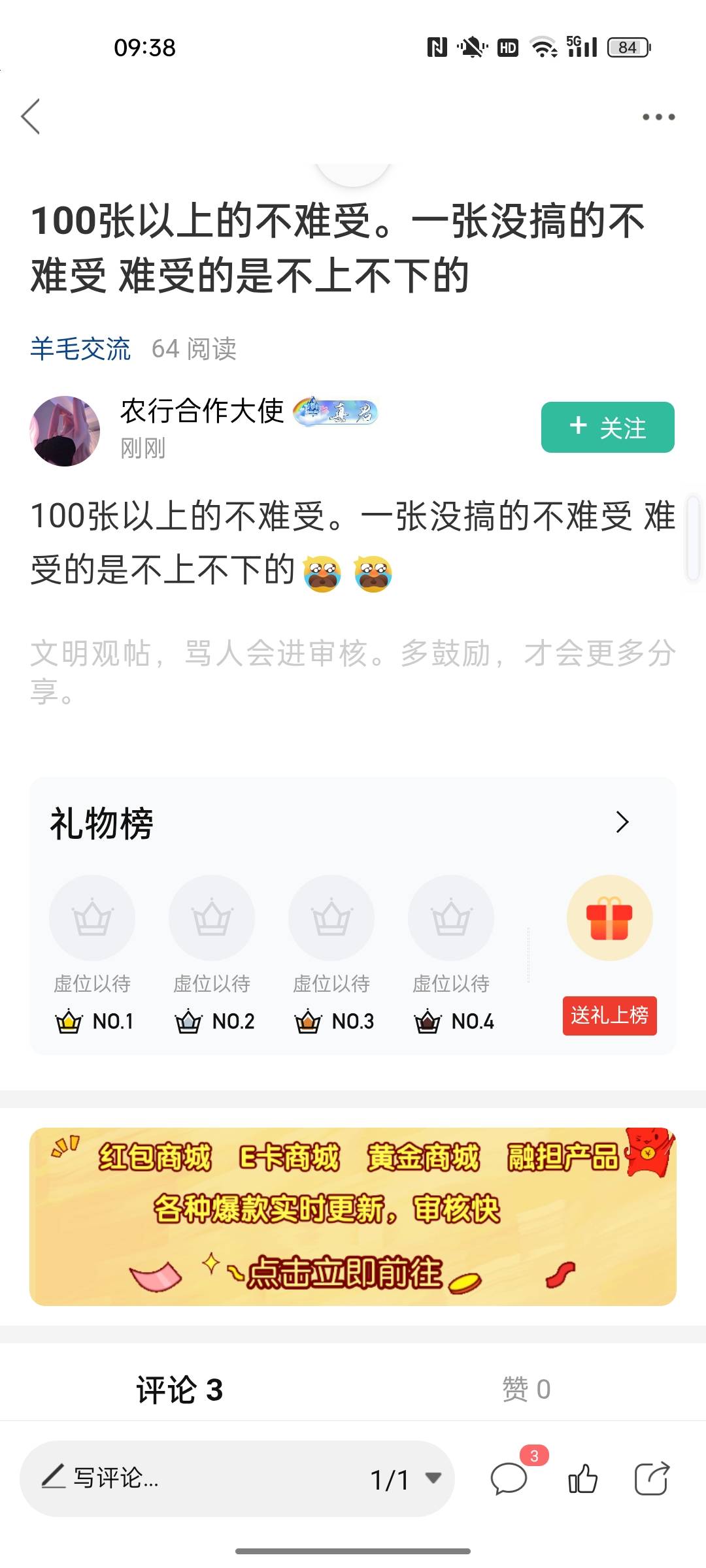 一晚上没睡，一个没打，说实话只羡慕没嫉妒。卡农以前项目多，一个晚上搞个一千几百块56 / 作者:小小卡妖呃 / 