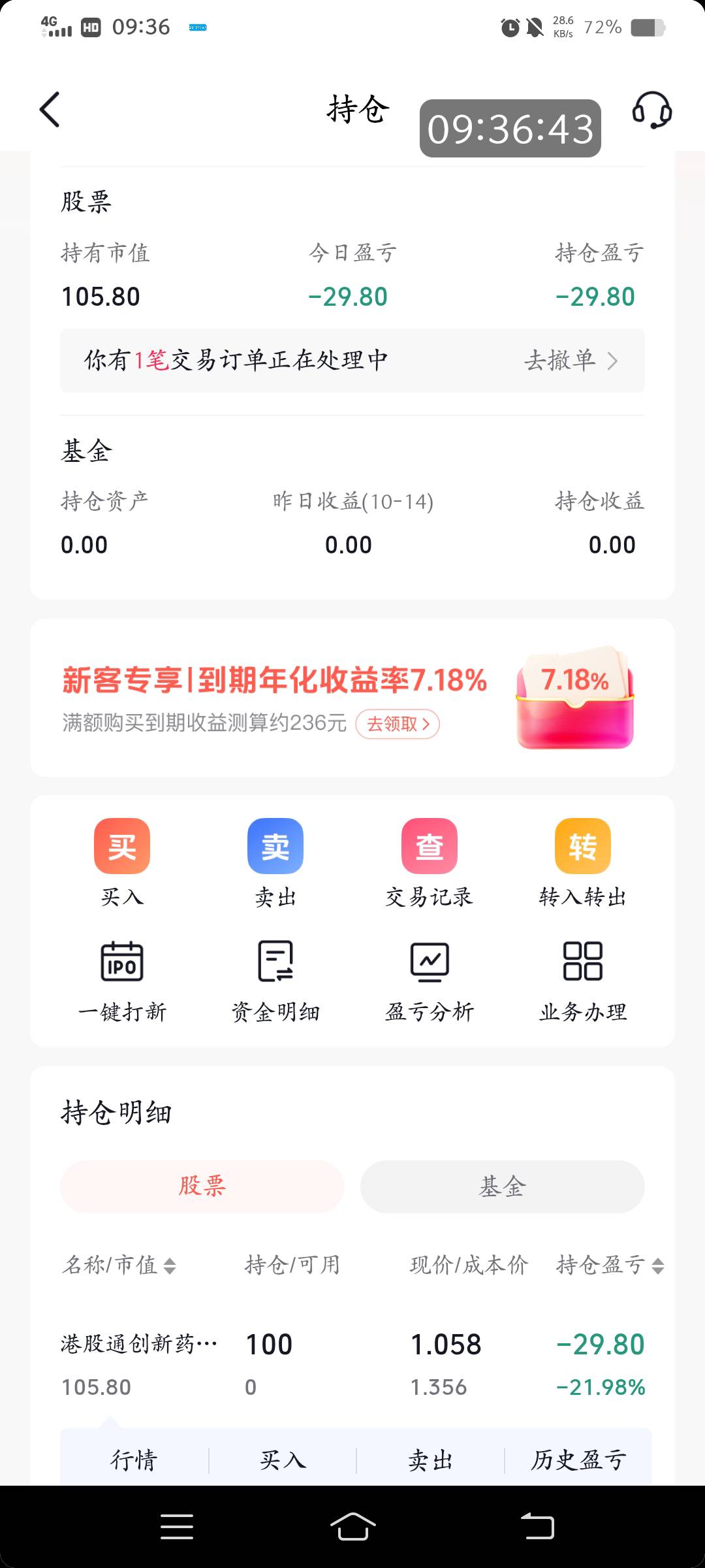 抖音华泰前面注销搞了两次20券+30+30。这次华泰京东开的，抖音是中金，80+30拿下，绑74 / 作者:云祁 / 