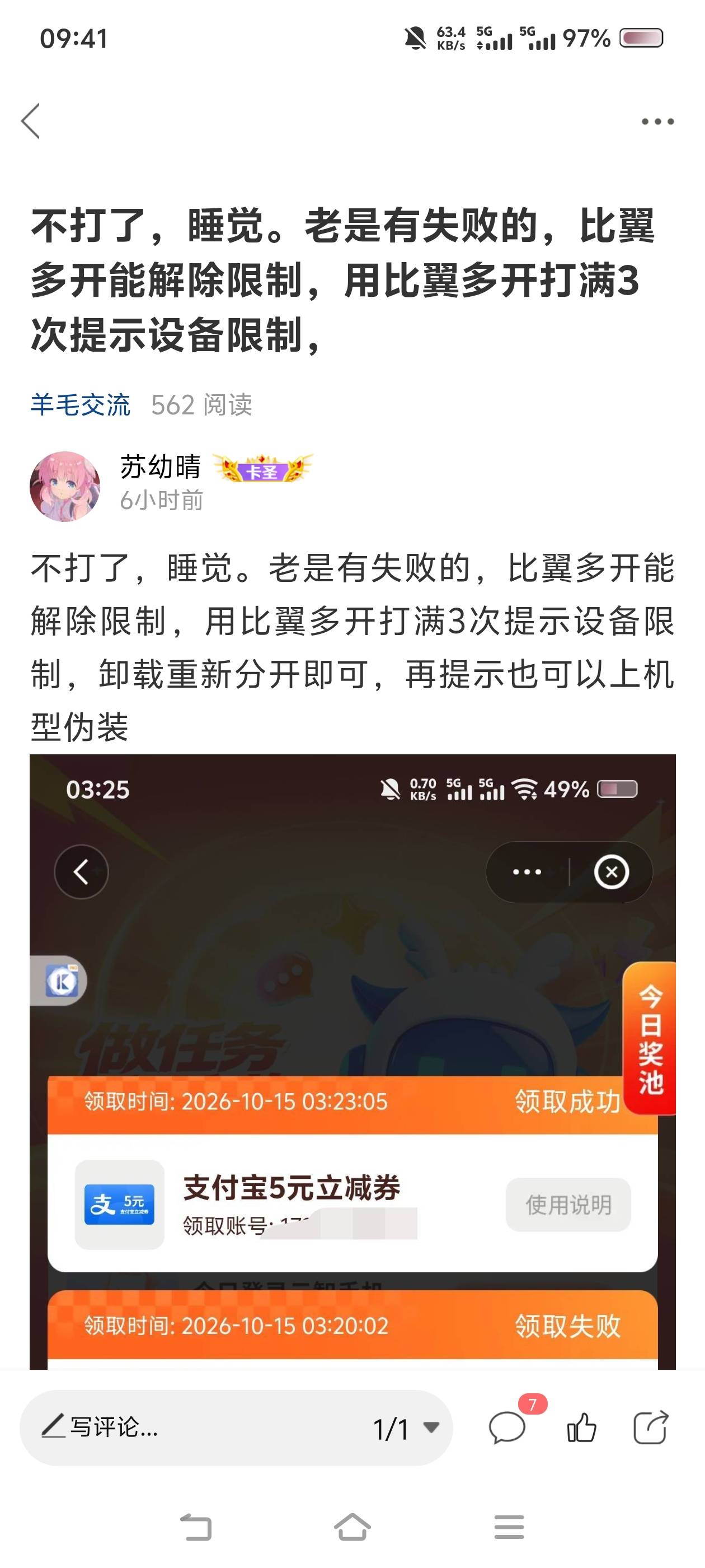 老哥们这个卷我除了鱼还能怎么t？我昨天就打了一会就睡觉了，30多张，抑郁了很难受，81 / 作者:苏幼晴 / 