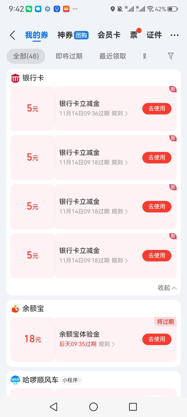又给老哥们吃上了

87 / 作者:中国银行在线客服 / 