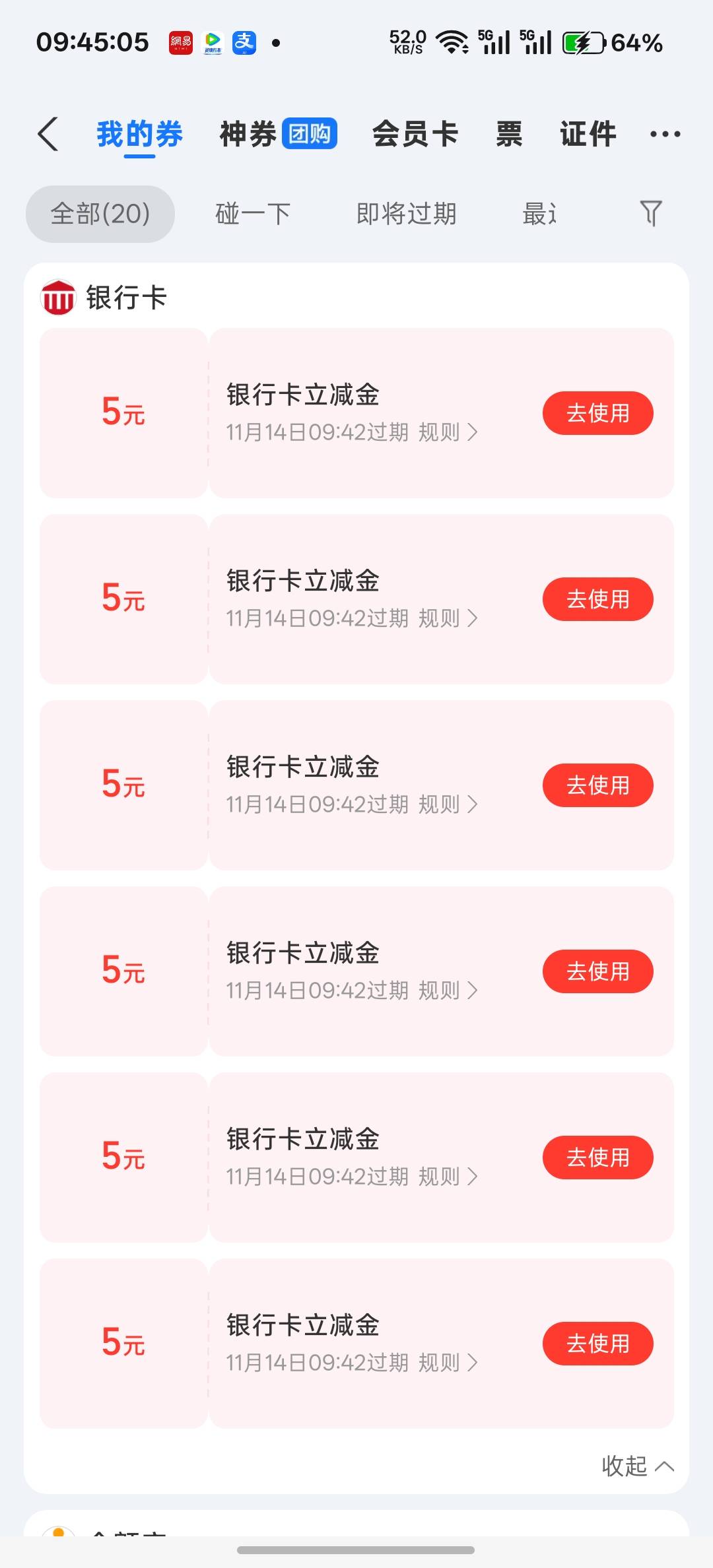 下架前，卡了一个号也到了，喝了几口汤，不像老哥们吃的满嘴都是油

81 / 作者:卡死你的 / 