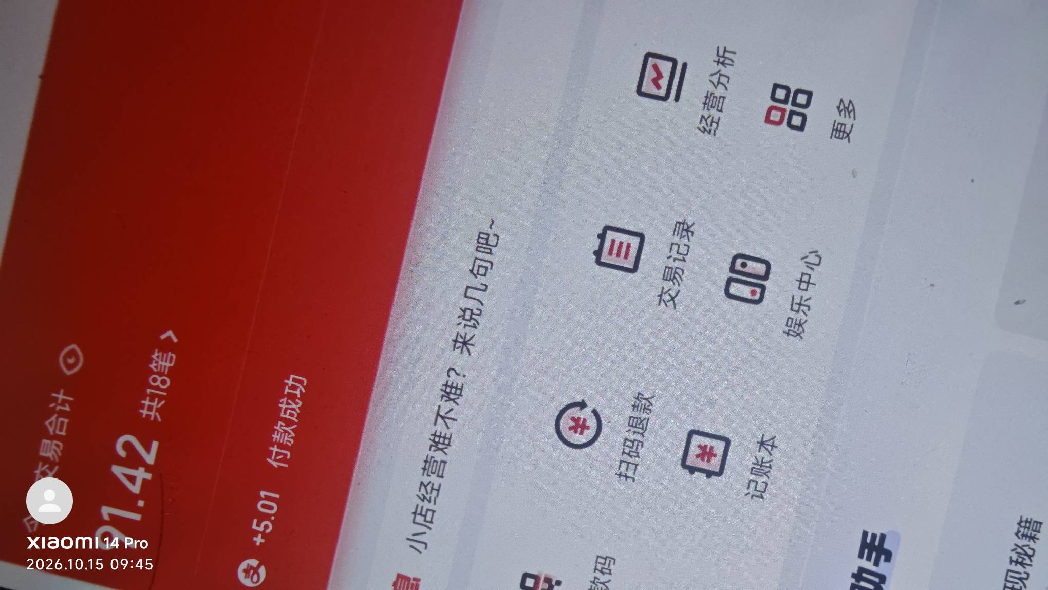 还行吧，也算是吃上了  看你们发了一晚上，我在玩QQ飞车通宵  愣是一个没打  早上你们93 / 作者:击剑柿子 / 