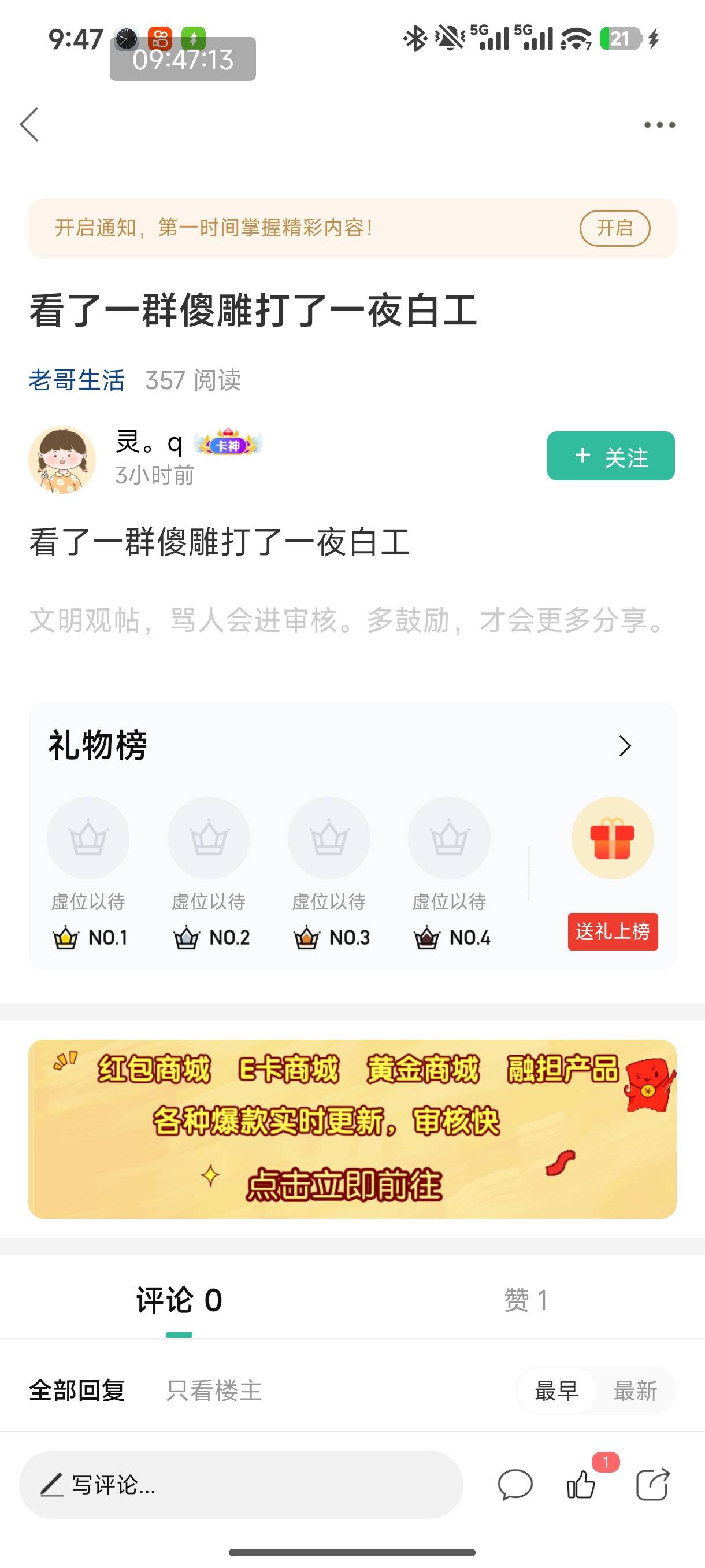 其他人搞了多少我不关心，我关心这个老哥搞了多少

30 / 作者:恭喜发财zy / 