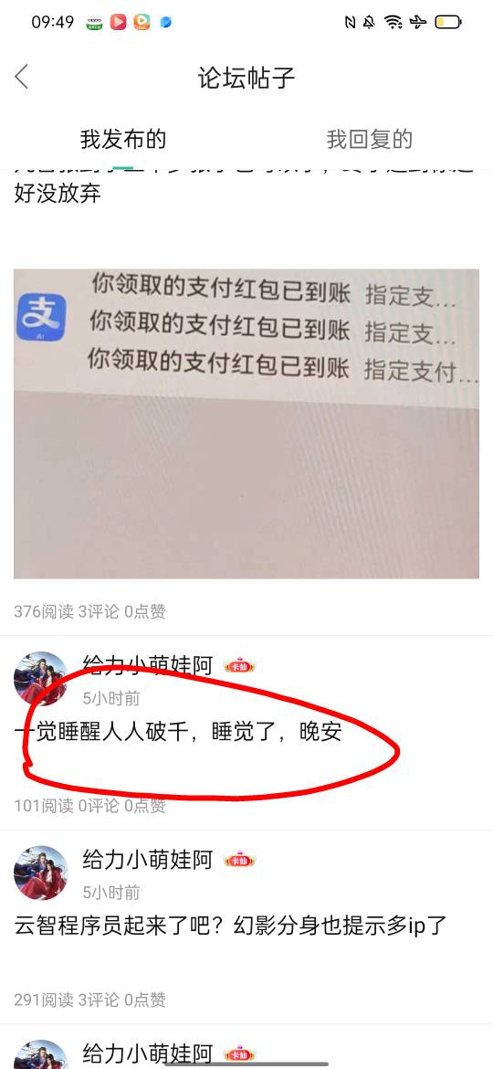 昨晚幸好把三个号全部拉满了才睡觉

20 / 作者:给力小萌娃阿 / 