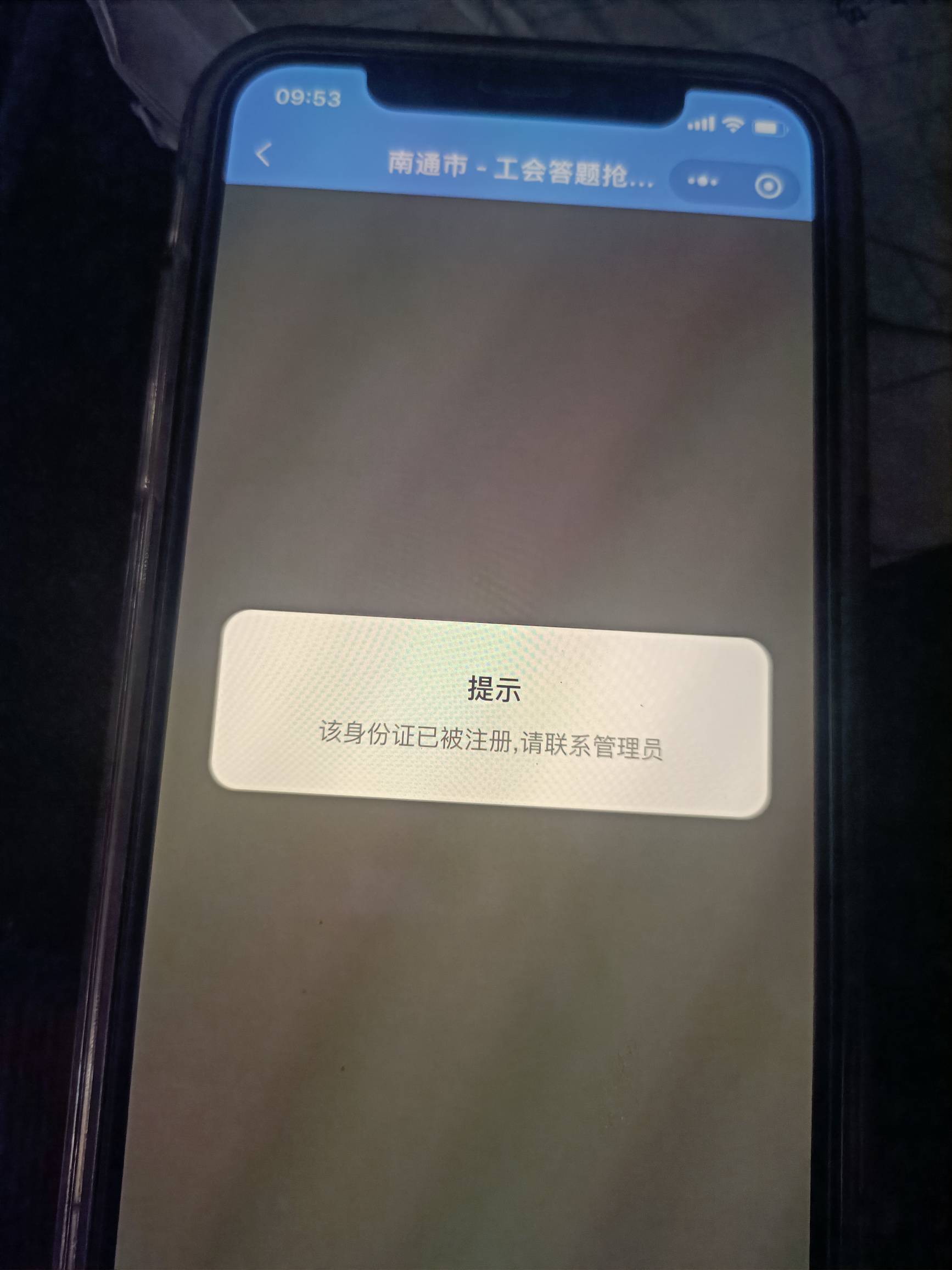 老哥们，我这个南通工会答题显示这样是怎么回事？我去了海门区工会的

26 / 作者:春暖花开2022 / 