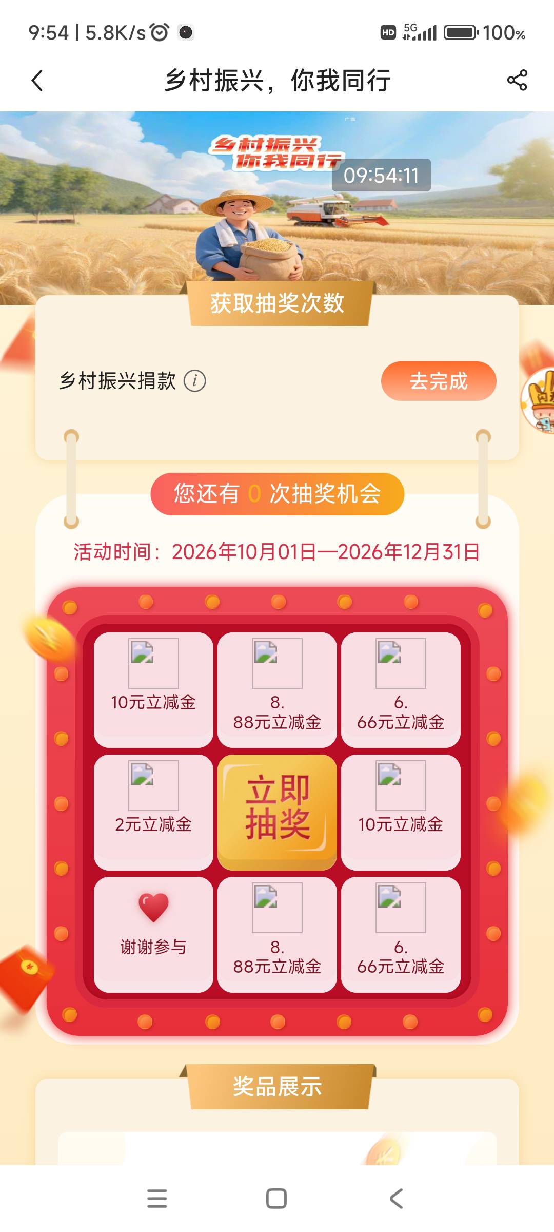 河北中行乡村振兴捐款


49 / 作者:回忆如烟烟如梦 / 