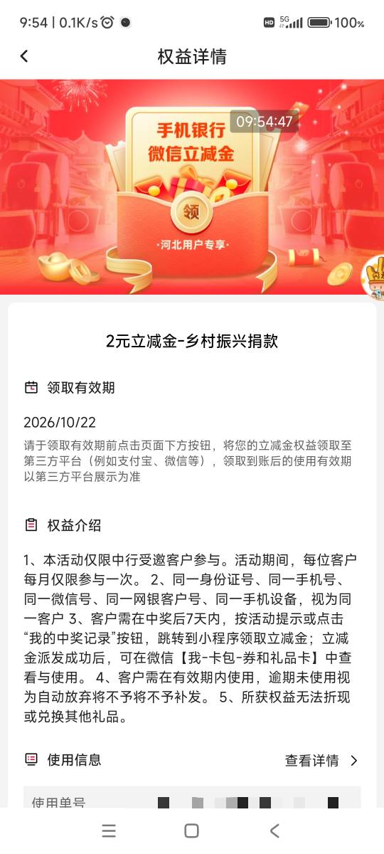 河北中行乡村振兴捐款


52 / 作者:回忆如烟烟如梦 / 