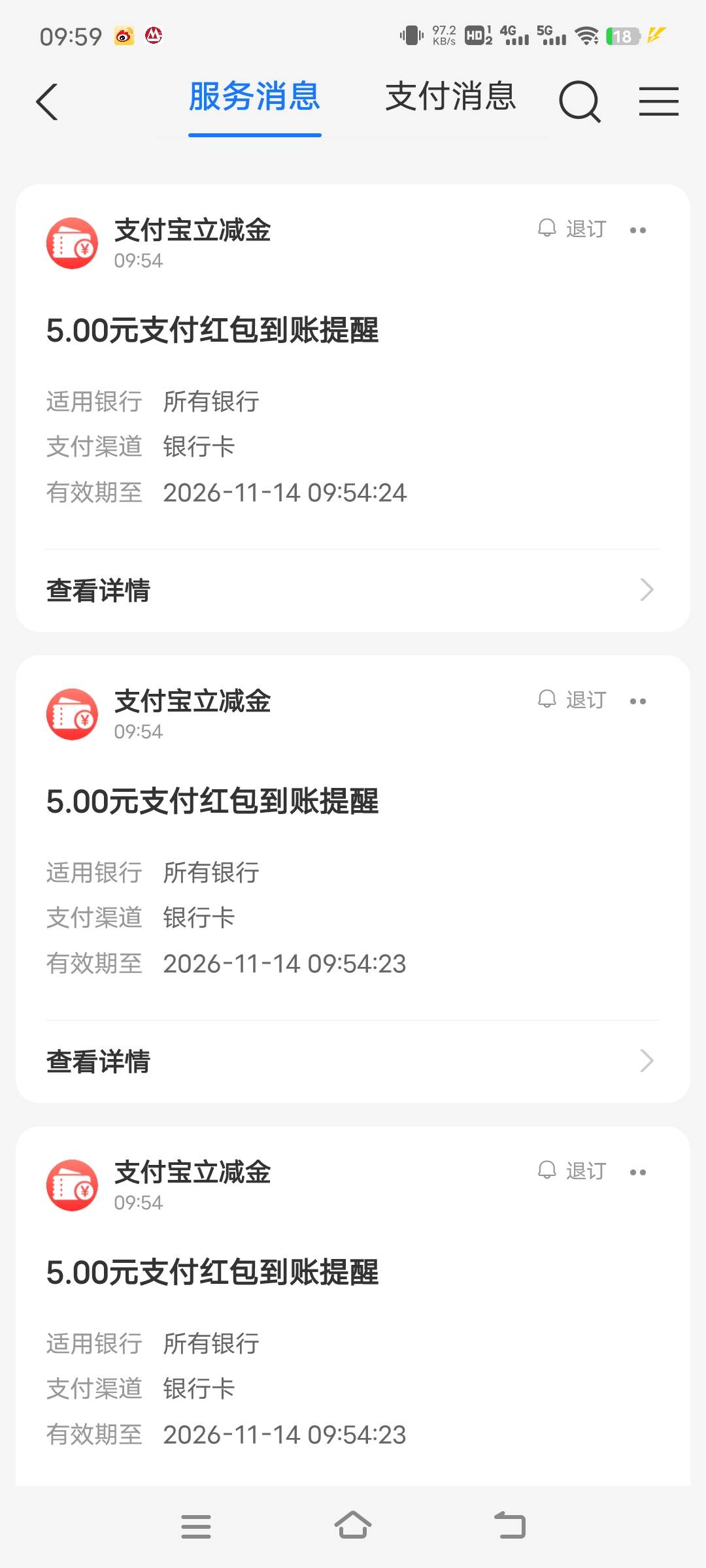 除了鱼还有啥方法T，服了有个号的到账到企业支付宝上面去了

21 / 作者:子虚唯1 / 