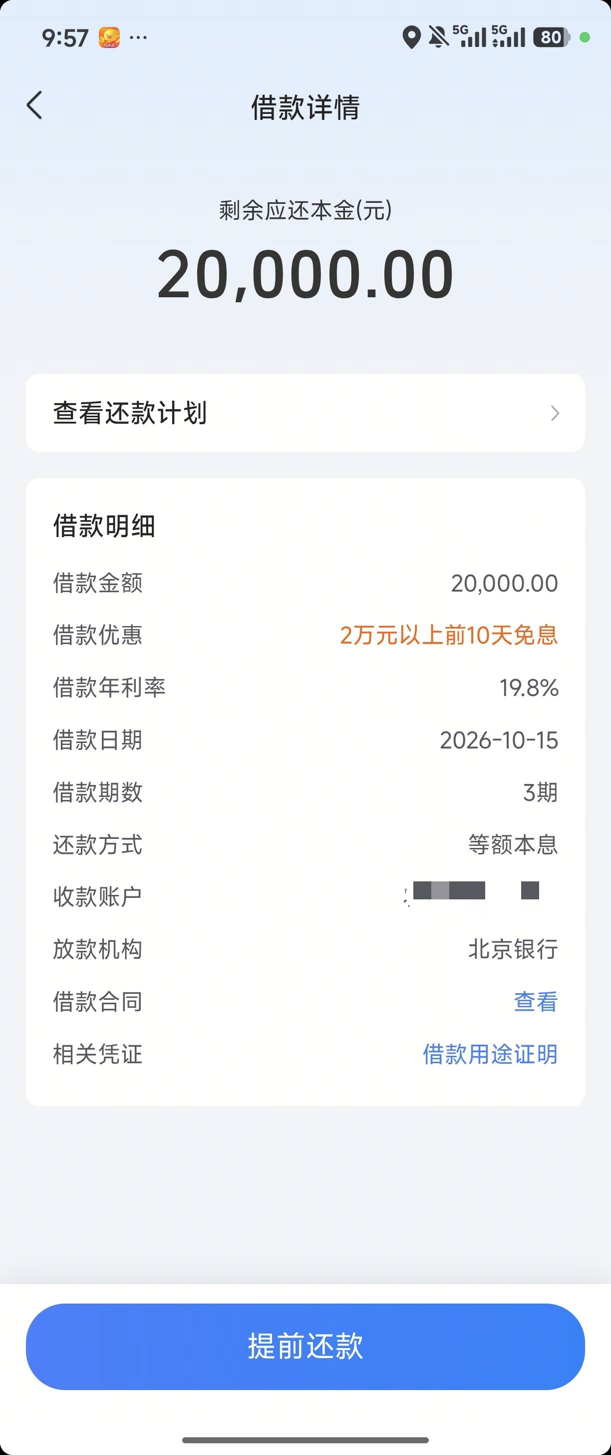 放心J下款2w，放心J还有一比5k2期待还，度小满黑屋中，准备拿这2w的免息10天抢一下iPh58 / 作者:雾都性感的丸子 / 
