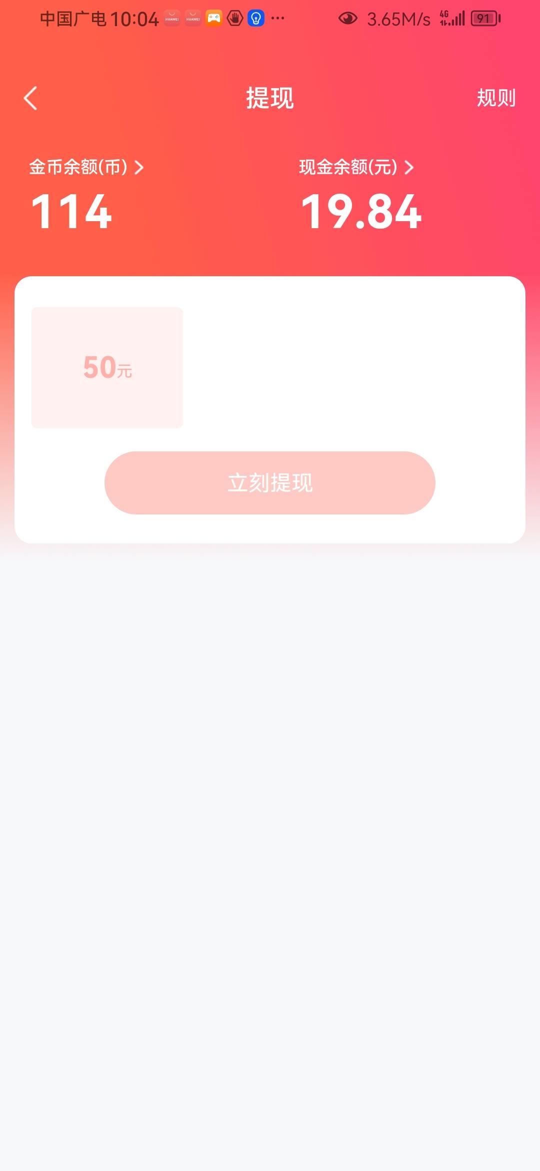 老哥们问一下  我这河马剧场昨天还有20  30提现选项  今天一看没了  怎么办才会有

100 / 作者:yuy5 / 