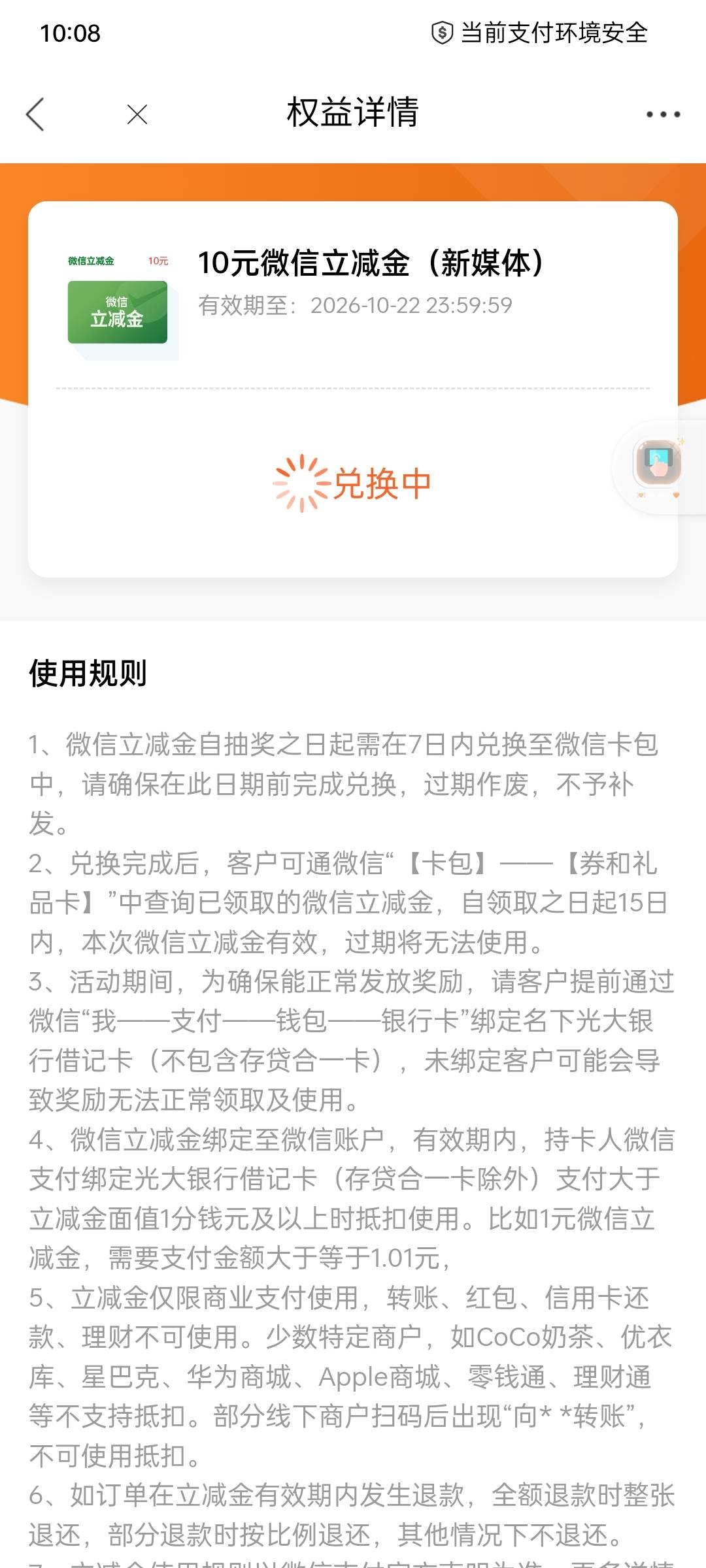 吃上光大

91 / 作者:金美庭 / 