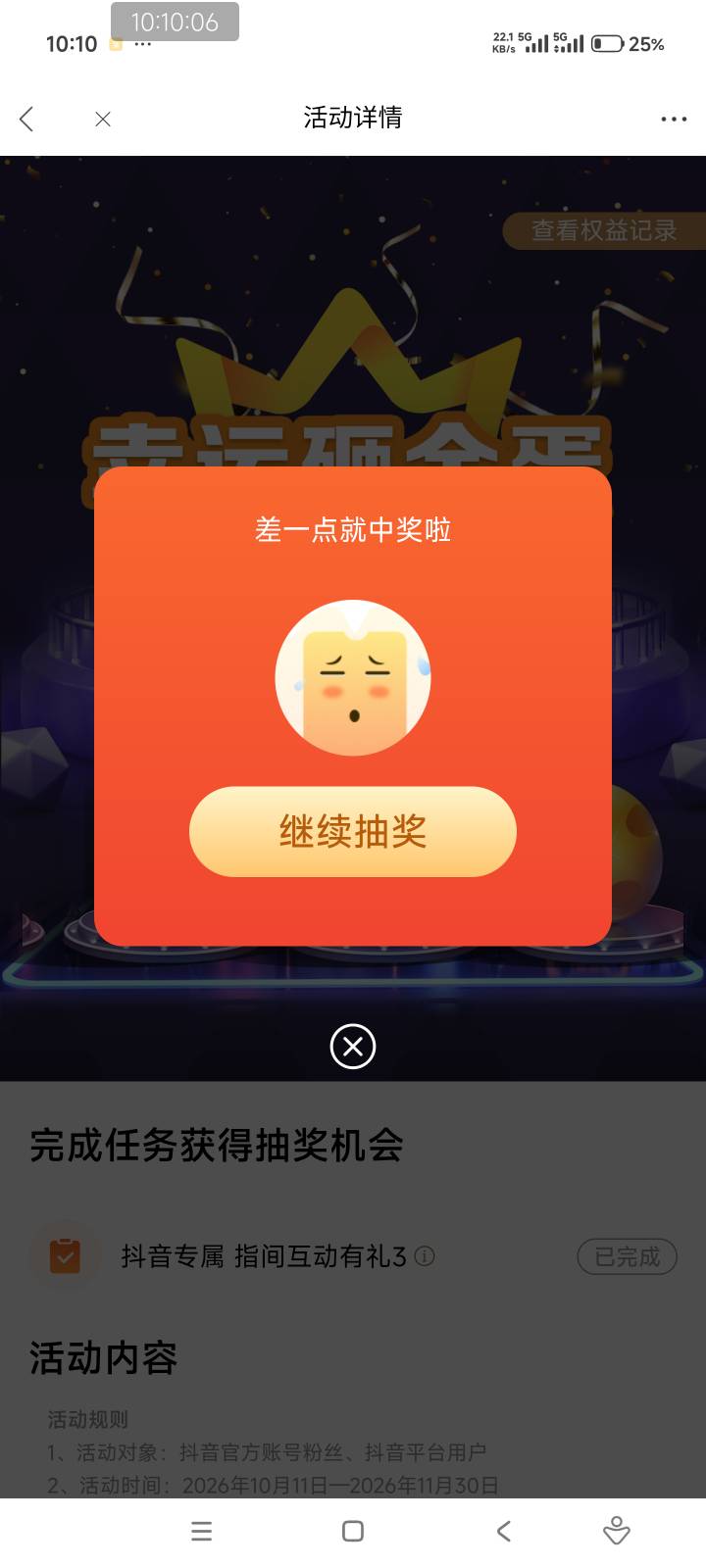 拿下了

70 / 作者:击剑柿子 / 