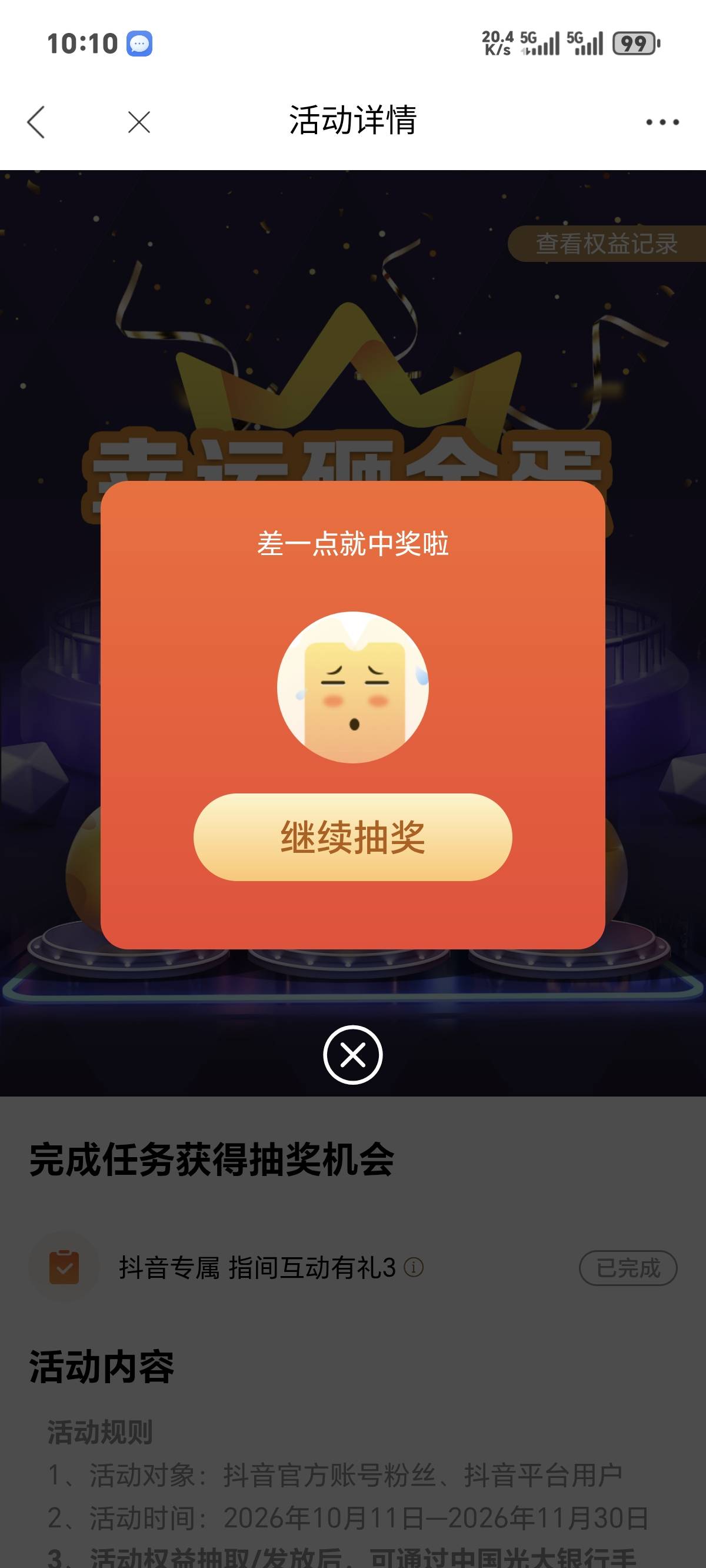 光大就我一个谢谢参与？

83 / 作者:你我已入账 / 