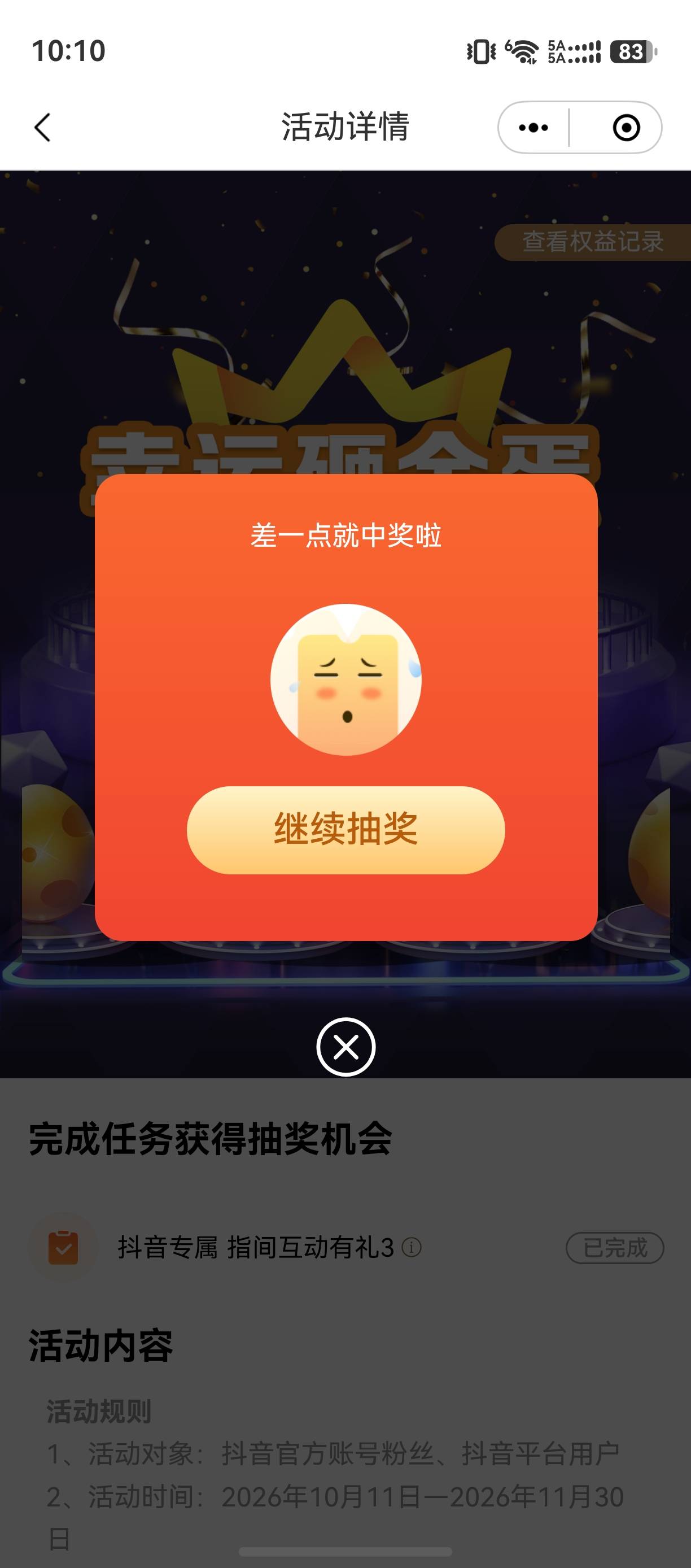 光大黑号 去再早都没用 没中过

60 / 作者:卡农高启强 / 