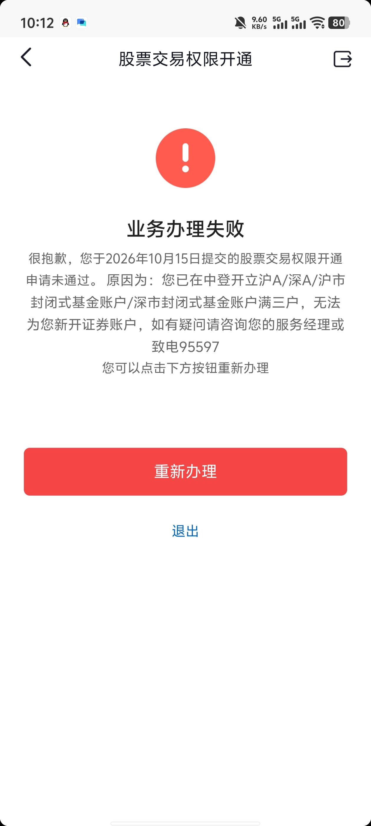 这是要注销一个吗老哥们，而且为什么我图2这个界面没了


14 / 作者:微信用户jj / 