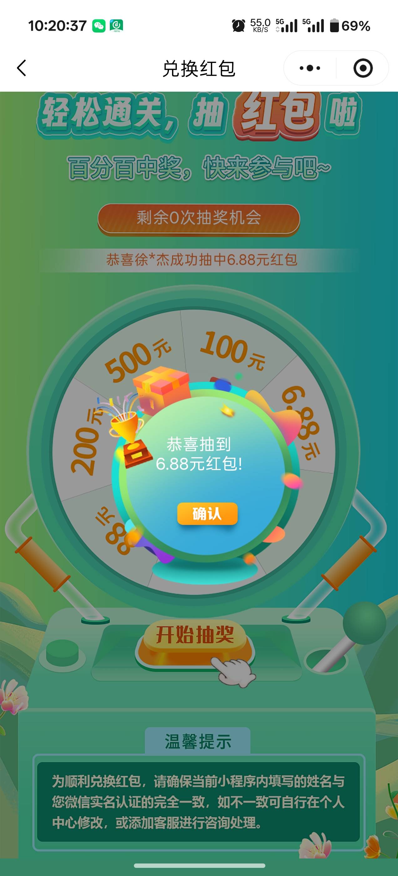 两个6.88，三个0.88，名字是自己的就行，号码可以接，其他乱填
#小程序://药宝儿/QpXJ92 / 作者:成功叽叽咕咕 / 