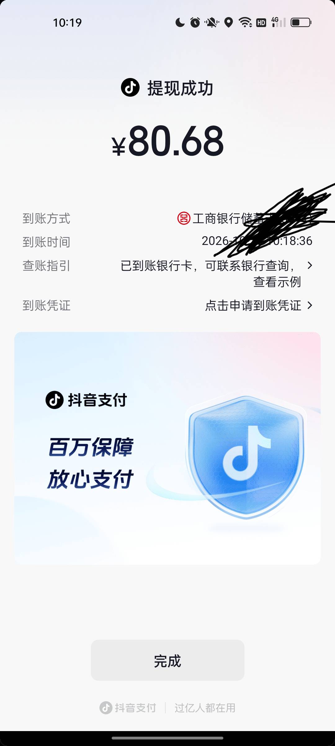 抖音理财80原来可以直接提现，我还以为是消费呢没磨损，快进快出手续费去了20

59 / 作者:夏天悄悄告诉你 / 