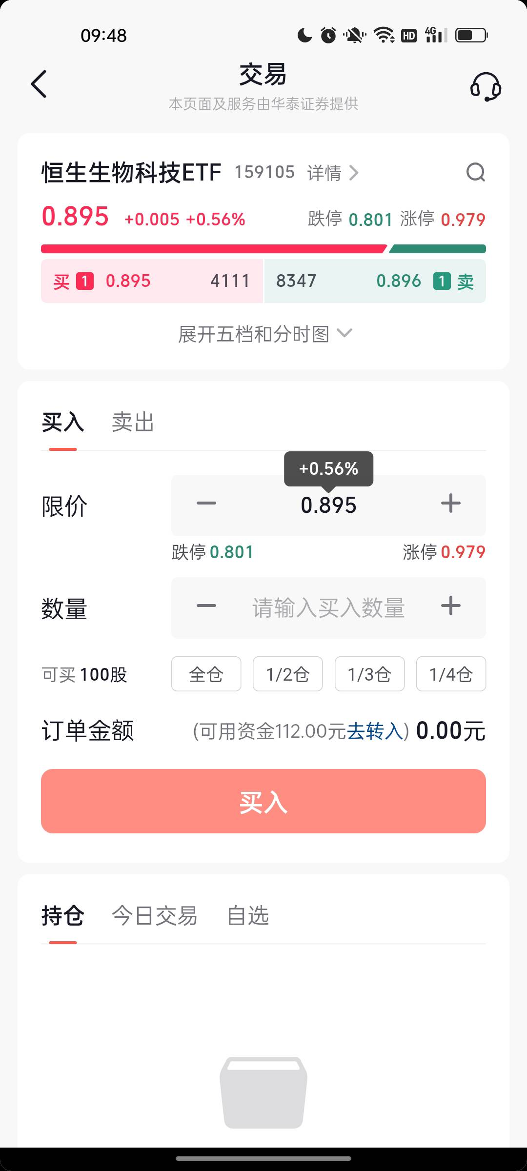 抖音理财80原来可以直接提现，我还以为是消费呢没磨损，快进快出手续费去了20

86 / 作者:夏天悄悄告诉你 / 