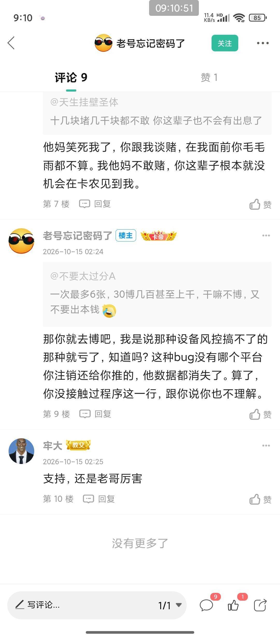 这些老哥坏得很  才看见它打了一百多张  让别人不要打

2 / 作者:蒜苗炒腊肉 / 