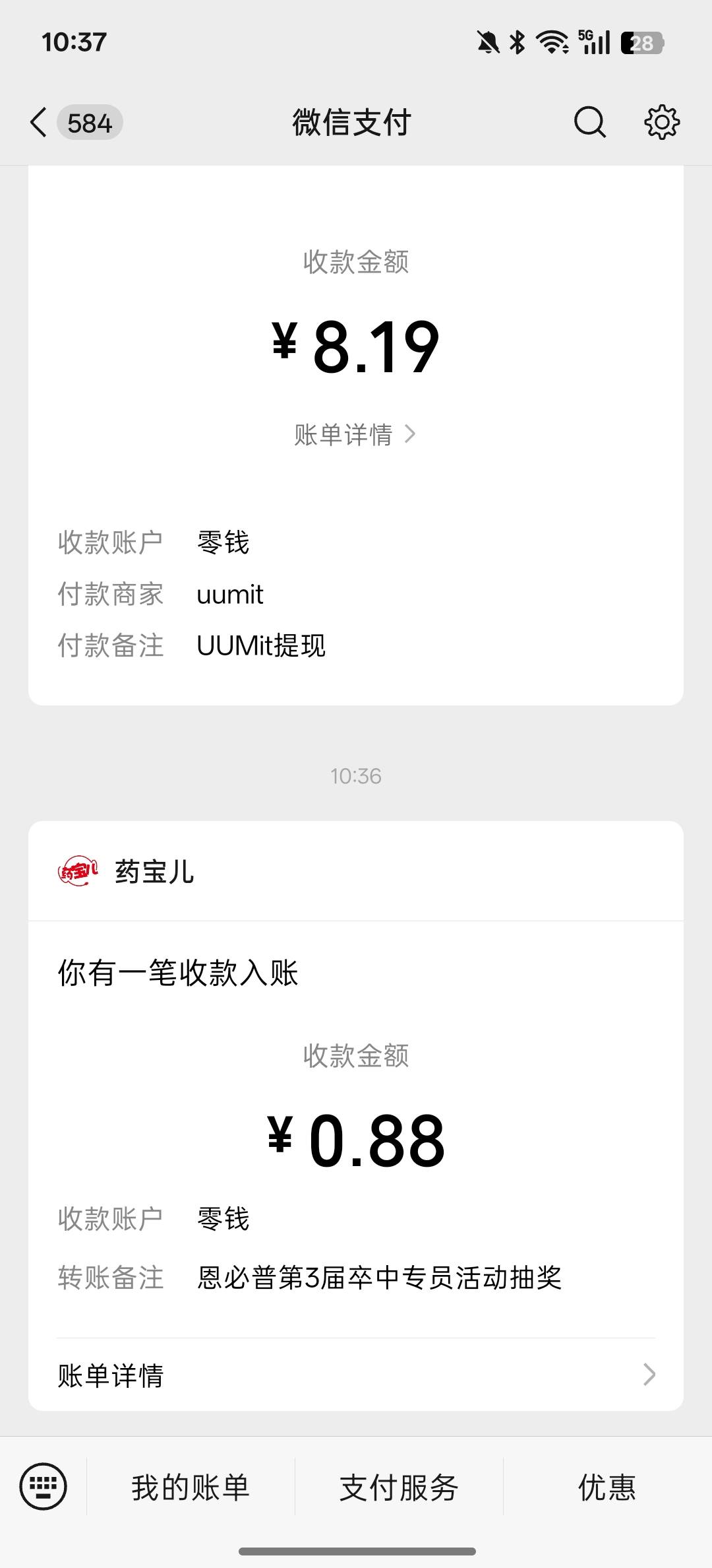 全是0.88，我服了

81 / 作者:卡农大懒叫 / 