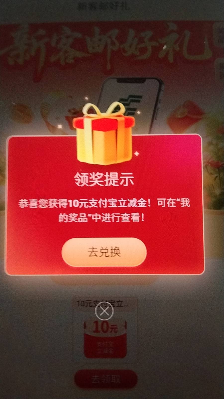 感谢老哥，北京邮储不是新客也可以领

54 / 作者:ρāSoη / 
