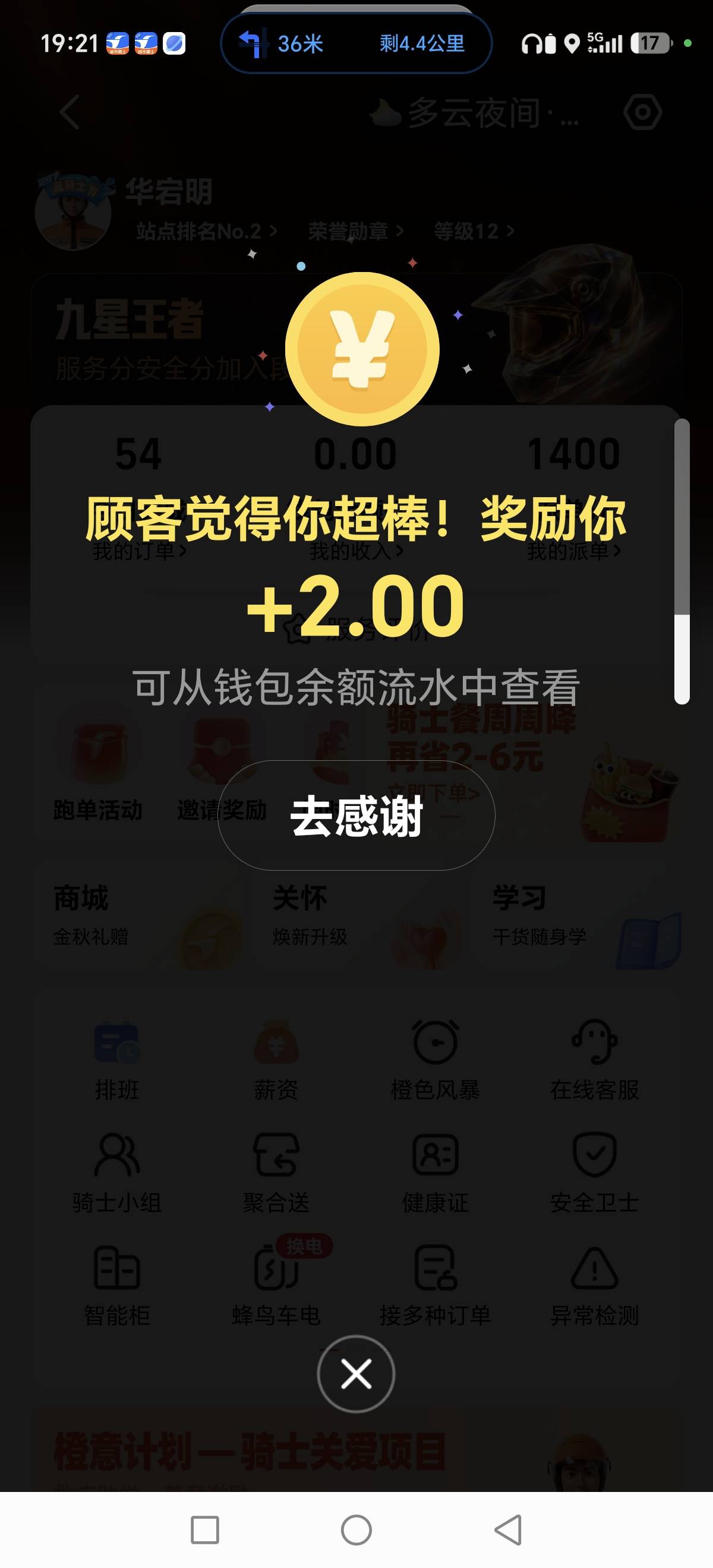 老哥们，我是拼搏哥，有记得我的吗？我回归了，现在都在什么羊毛可以申请啊，半年没有57 / 作者:努力拼搏哥回归 / 