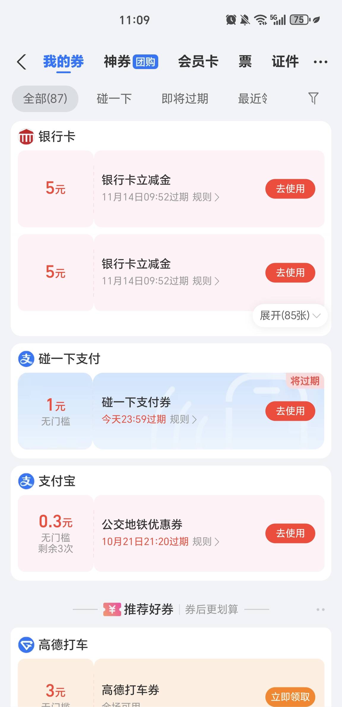t的头皮发麻。。。还没t完，我是直接开了张卡，t完直接注销

100 / 作者:一桌神助攻125 / 