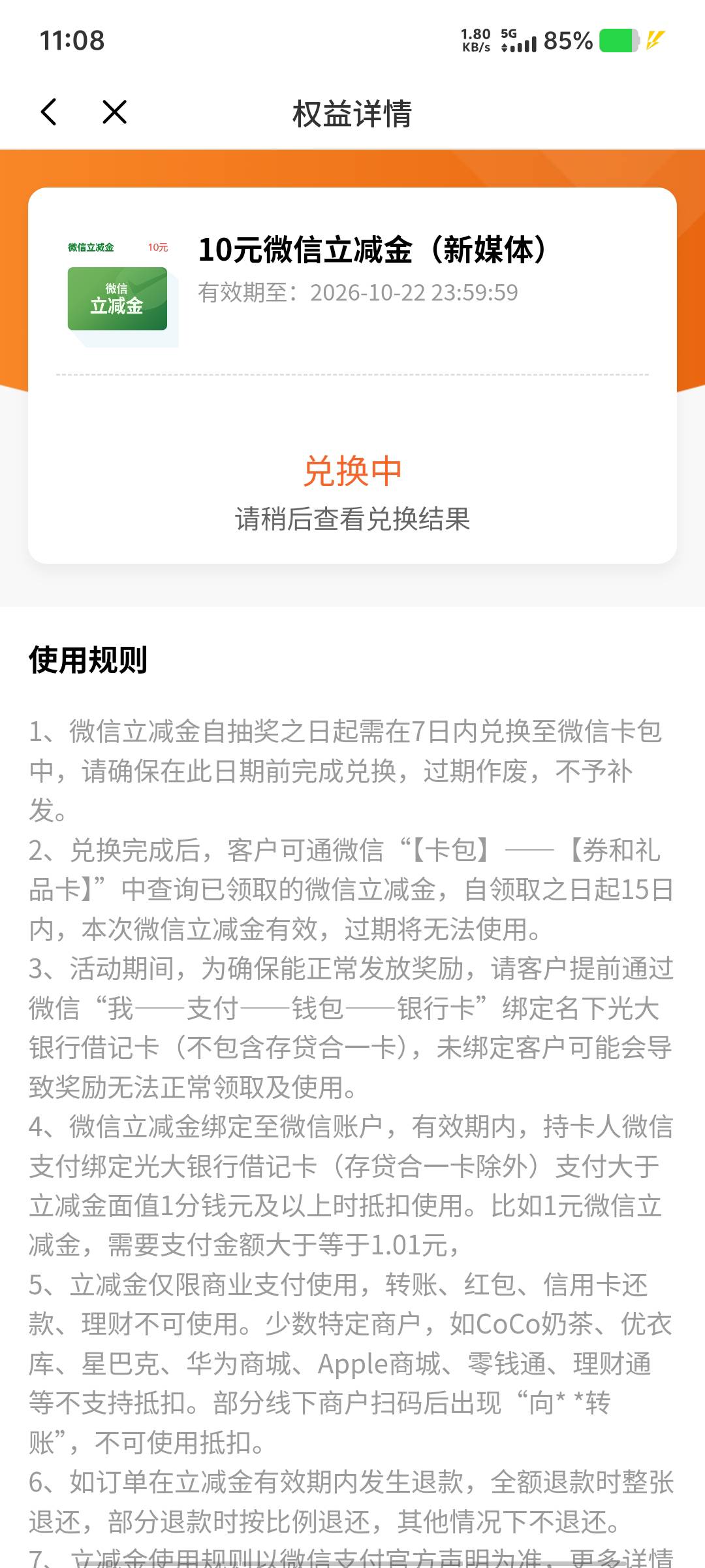 光大这玩意咋不到账

61 / 作者:黑色的海 / 