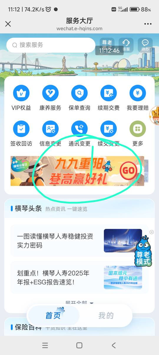 横琴人寿公众号，九九重阳999



47 / 作者:回忆如烟烟如梦 / 
