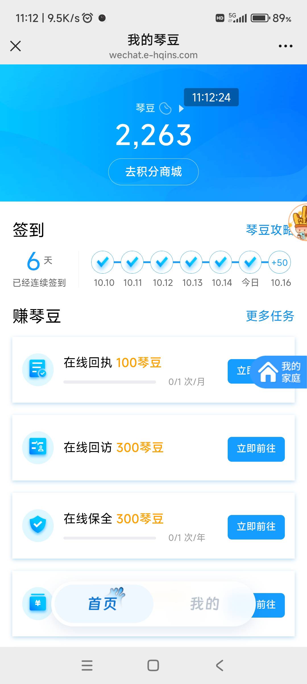 横琴人寿公众号，九九重阳999



78 / 作者:回忆如烟烟如梦 / 