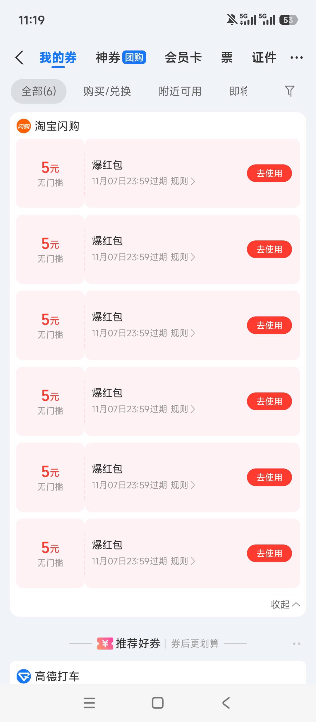 老哥们我的怎么和你们不一样

83 / 作者:szk6 / 