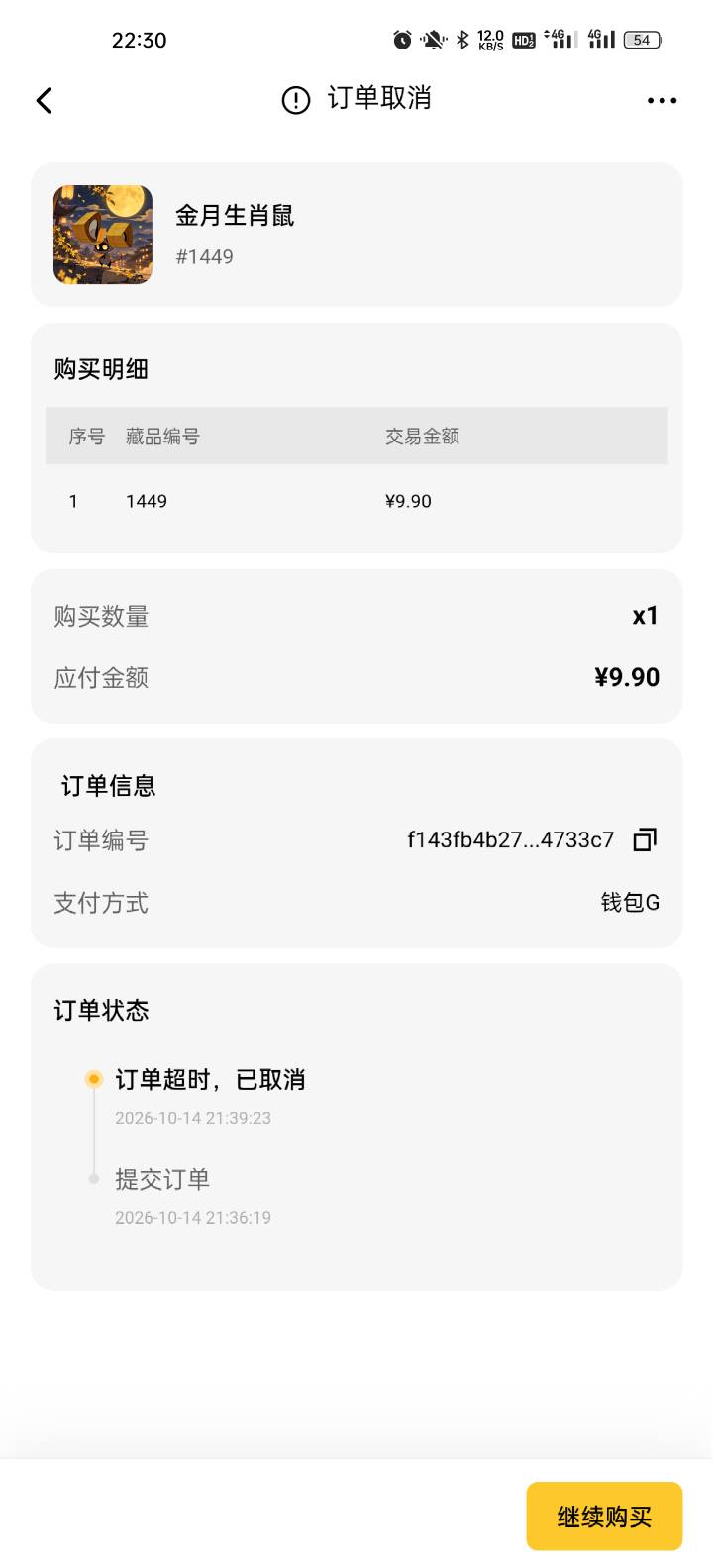 ib手搓到一个g钱包不能快捷支付  充钱去订单付 半天刷不出来   现在300多  云智卡半天79 / 作者:微信用户1258 / 
