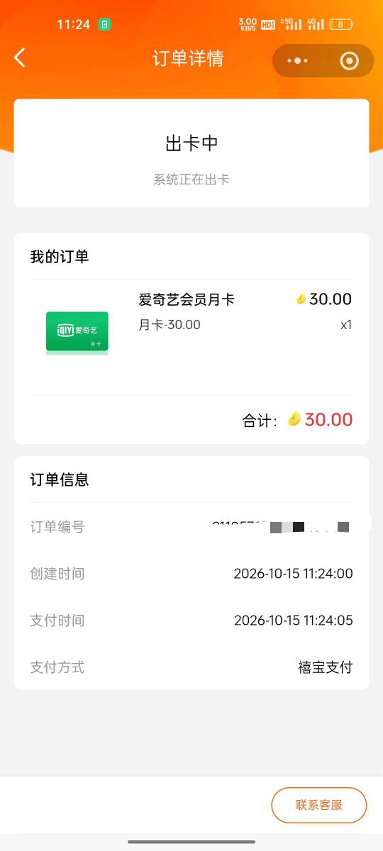 禧卡电影的爱奇艺补了

40 / 作者:拉姆司机 / 