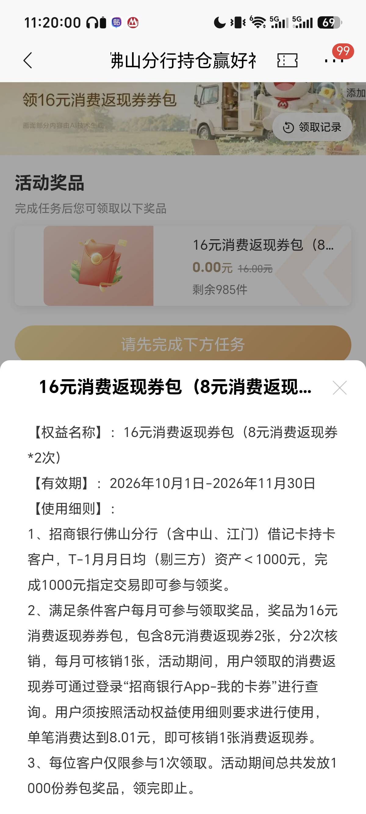 佛小招16毛，转1000块到那个朝朝宝就能领了，可惜了，我没有1000，大腿拍爆https://ac94 / 作者:挂币仔 / 