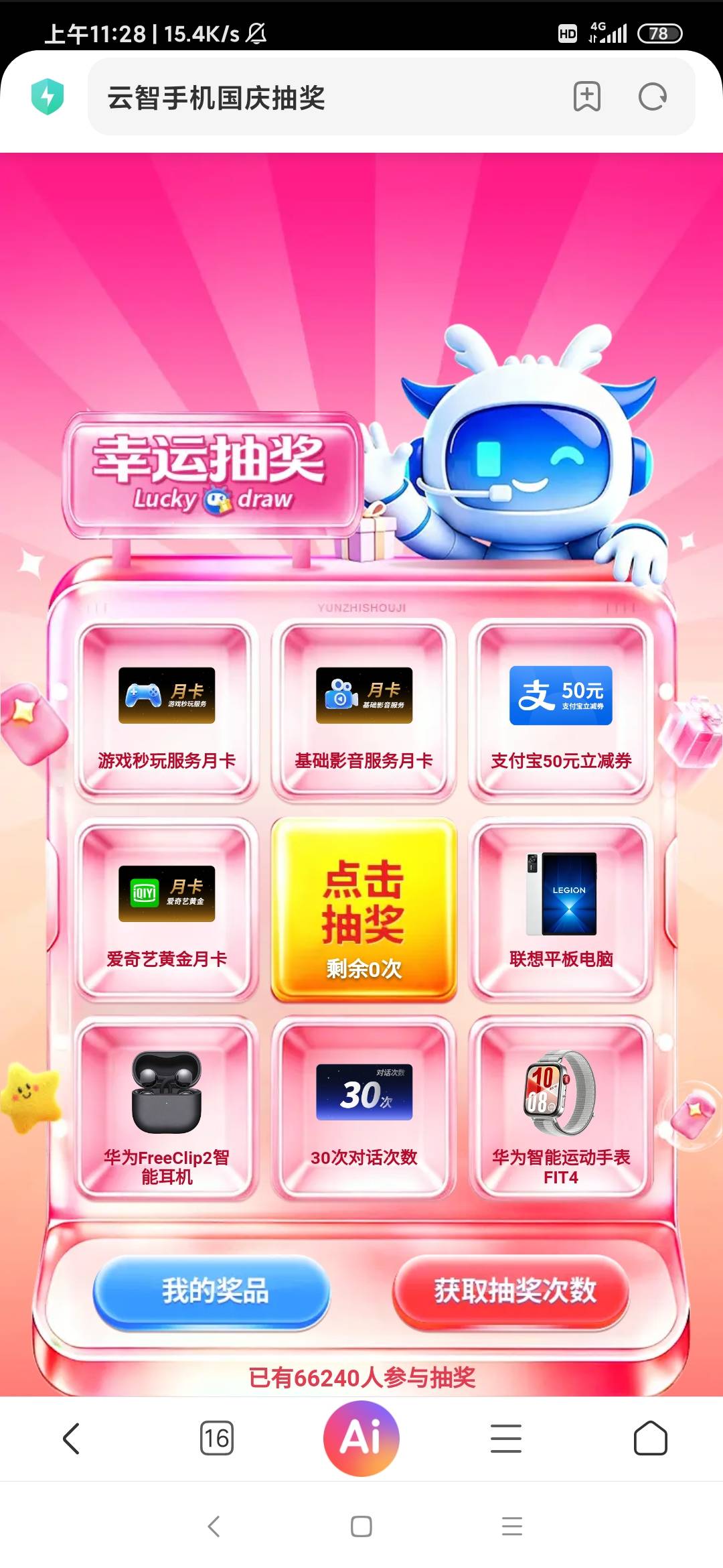a奇艺也到了，那个50也有300张？不过也太太难了

66 / 作者:廸加 / 
