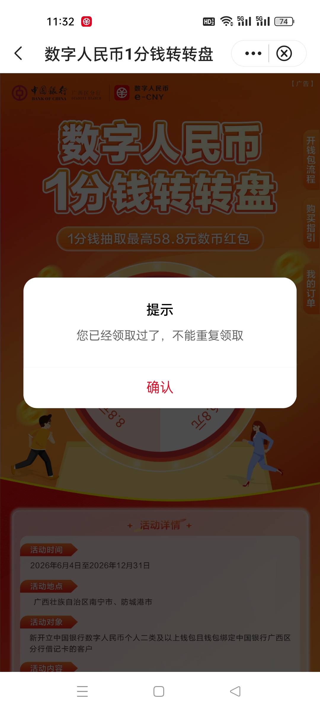 中行广西就差这个怎么领不了，老哥们要怎么破哦！


61 / 作者:托没当好。 / 