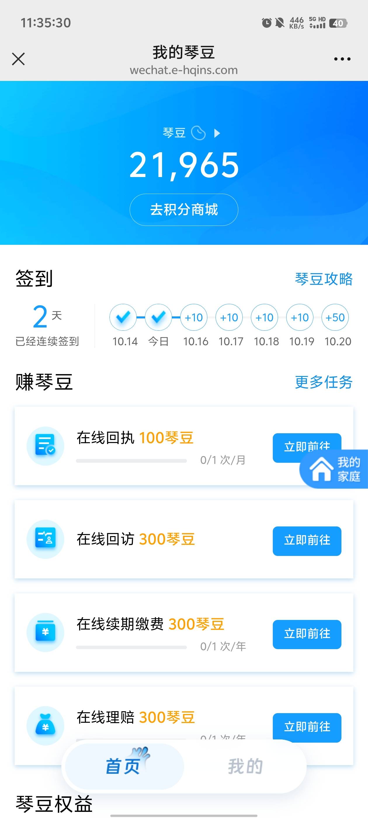 横琴岛终于攒够21600了，可以换盒马了

100 / 作者:元小号 / 