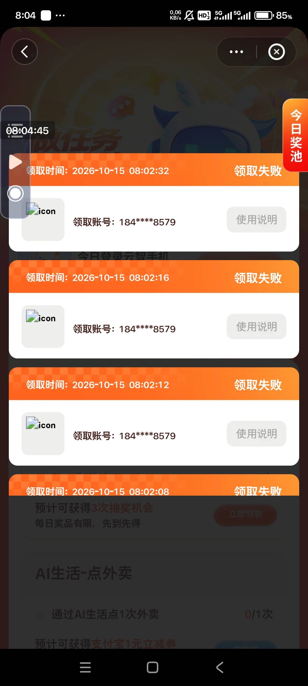 拍大腿啊，昨晚太卡了，没弄到睡觉了，早上起床搞了三个号，一共就弄到了5张，有一个92 / 作者:小燃燃 / 