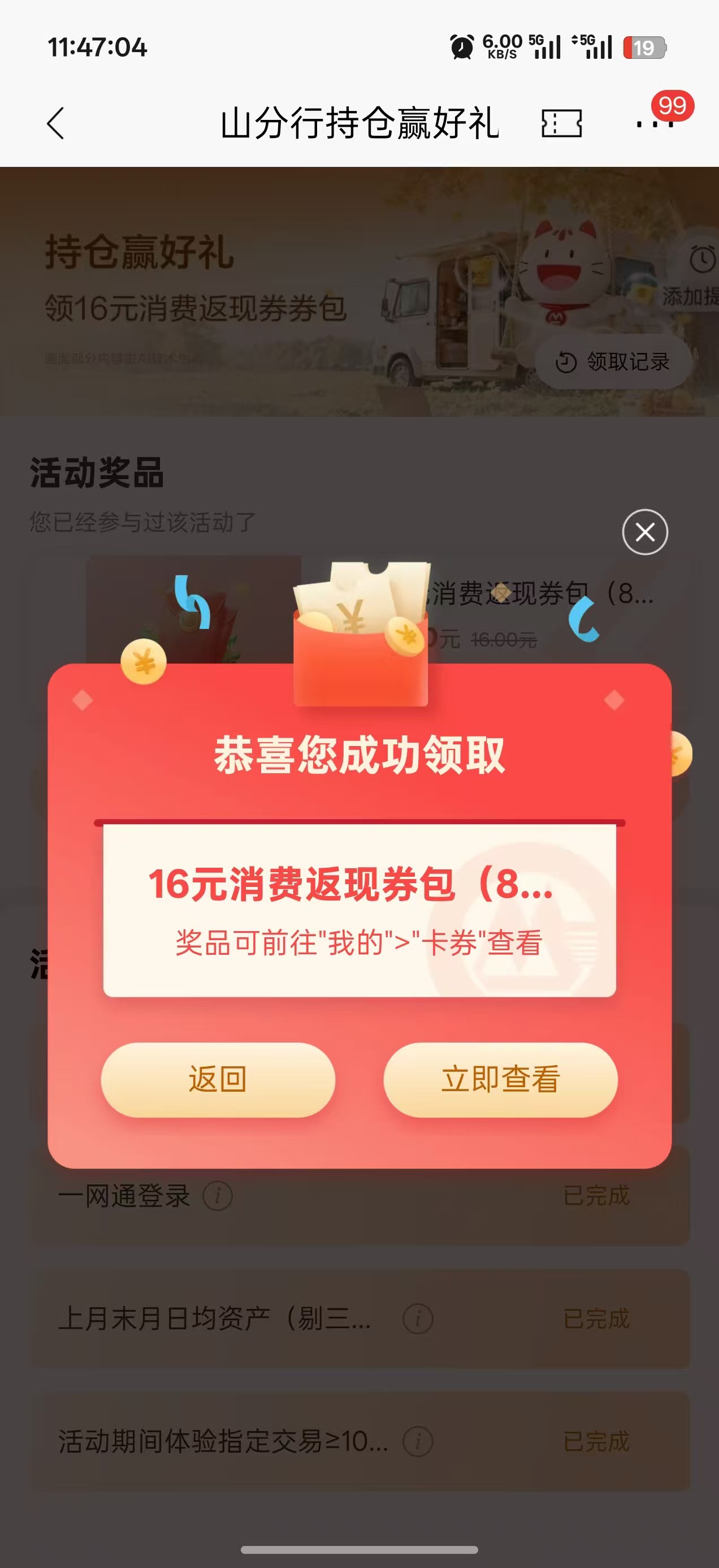 感谢老哥发的招商佛山/中山/江门16毛

24 / 作者:李二拐 / 