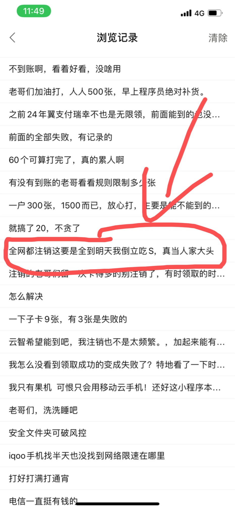 这个老哥呢怎么了删帖了赶紧吃

22 / 作者:小鬼是魔鬼 / 