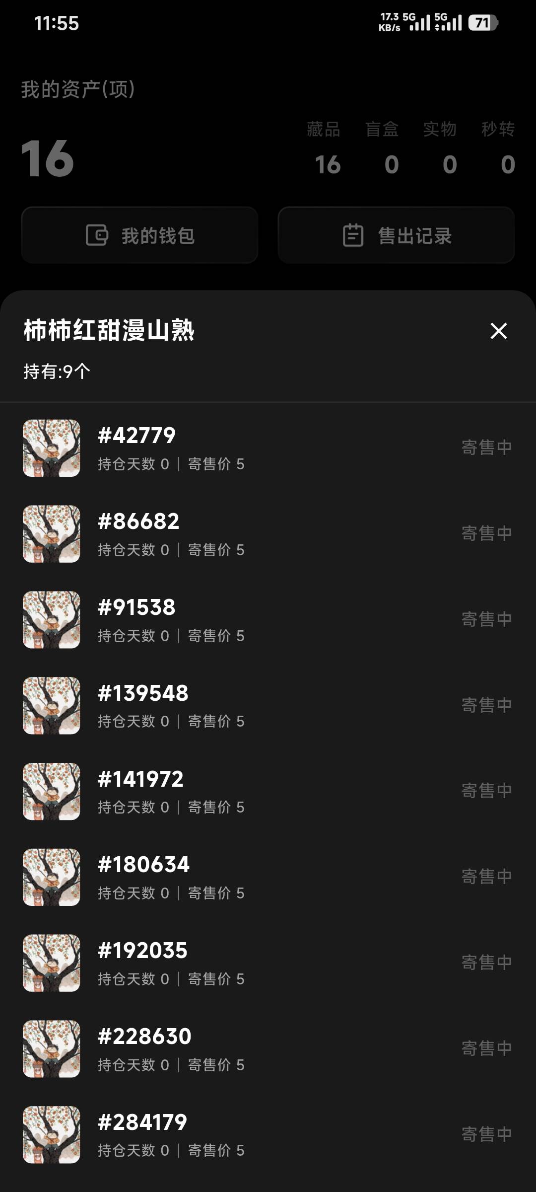 我靠真的是一个都卖不出去

57 / 作者:卡农豆包 / 