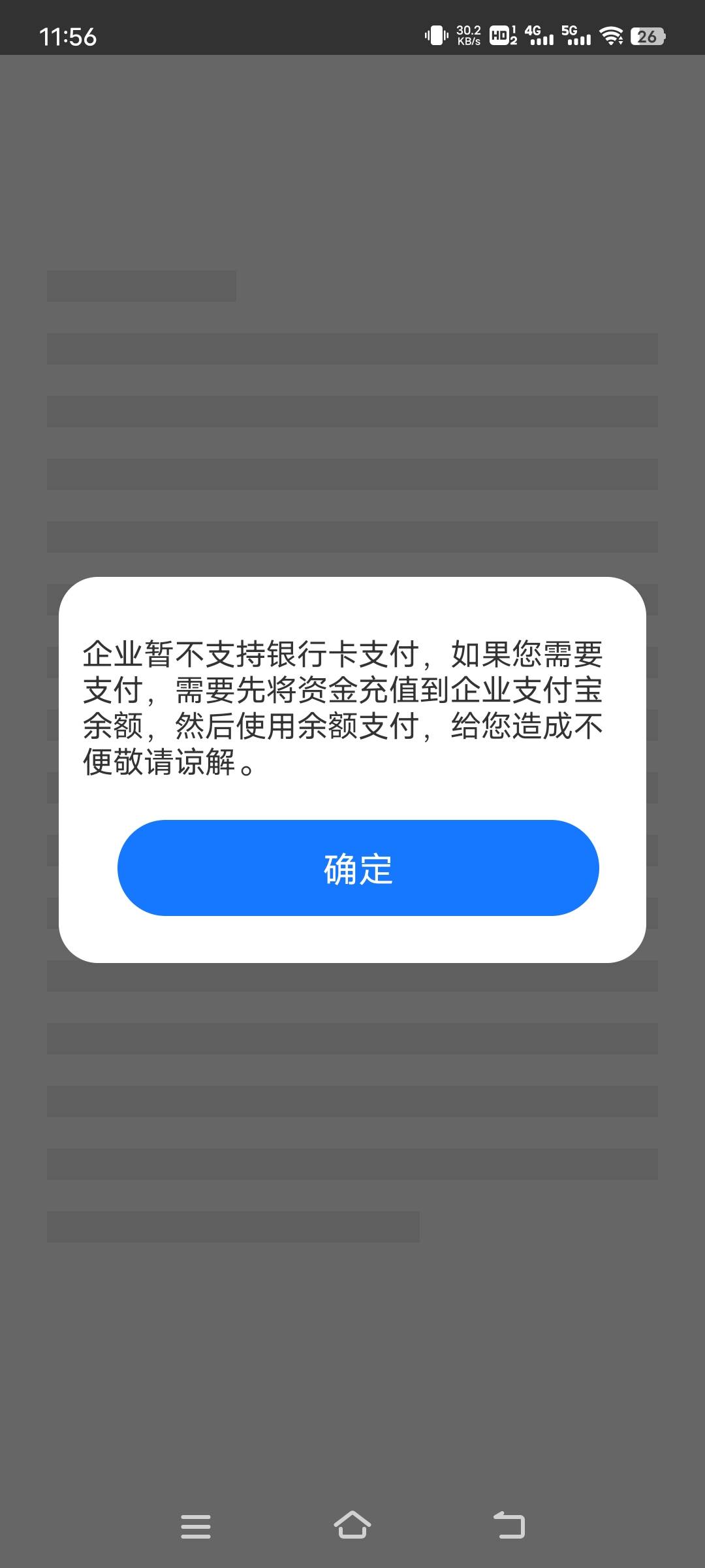 这比没吃到的难受啊，手机号号绑定了两个支付宝一个正常的一个企业的，奈奈的偏偏到账38 / 作者:子虚唯1 / 