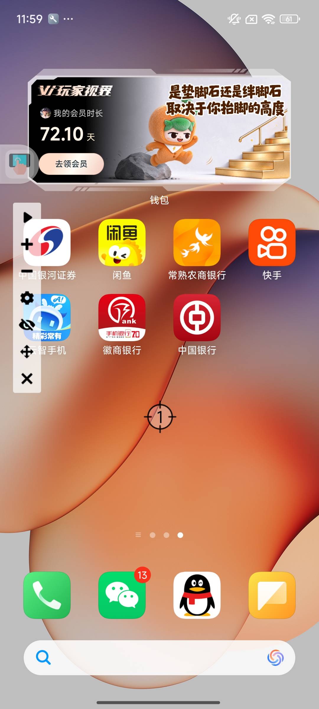 一打开银行app左边的开启就被覆盖了，左边开启的图标怎么才能覆盖在银行app上面


7 / 作者:卡农大调哥 / 