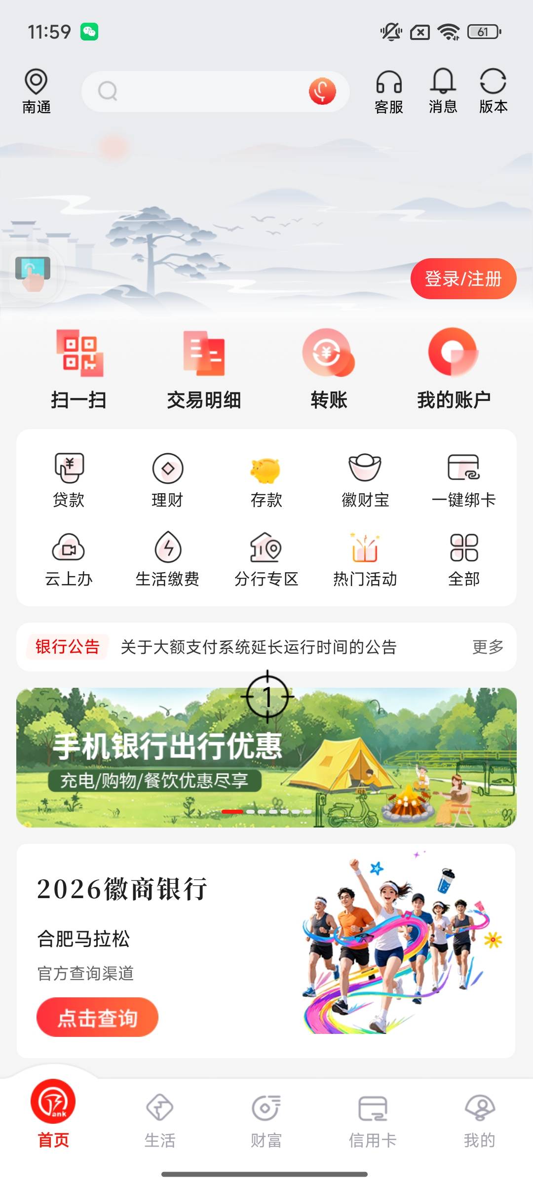 一打开银行app左边的开启就被覆盖了，左边开启的图标怎么才能覆盖在银行app上面


24 / 作者:卡农大调哥 / 