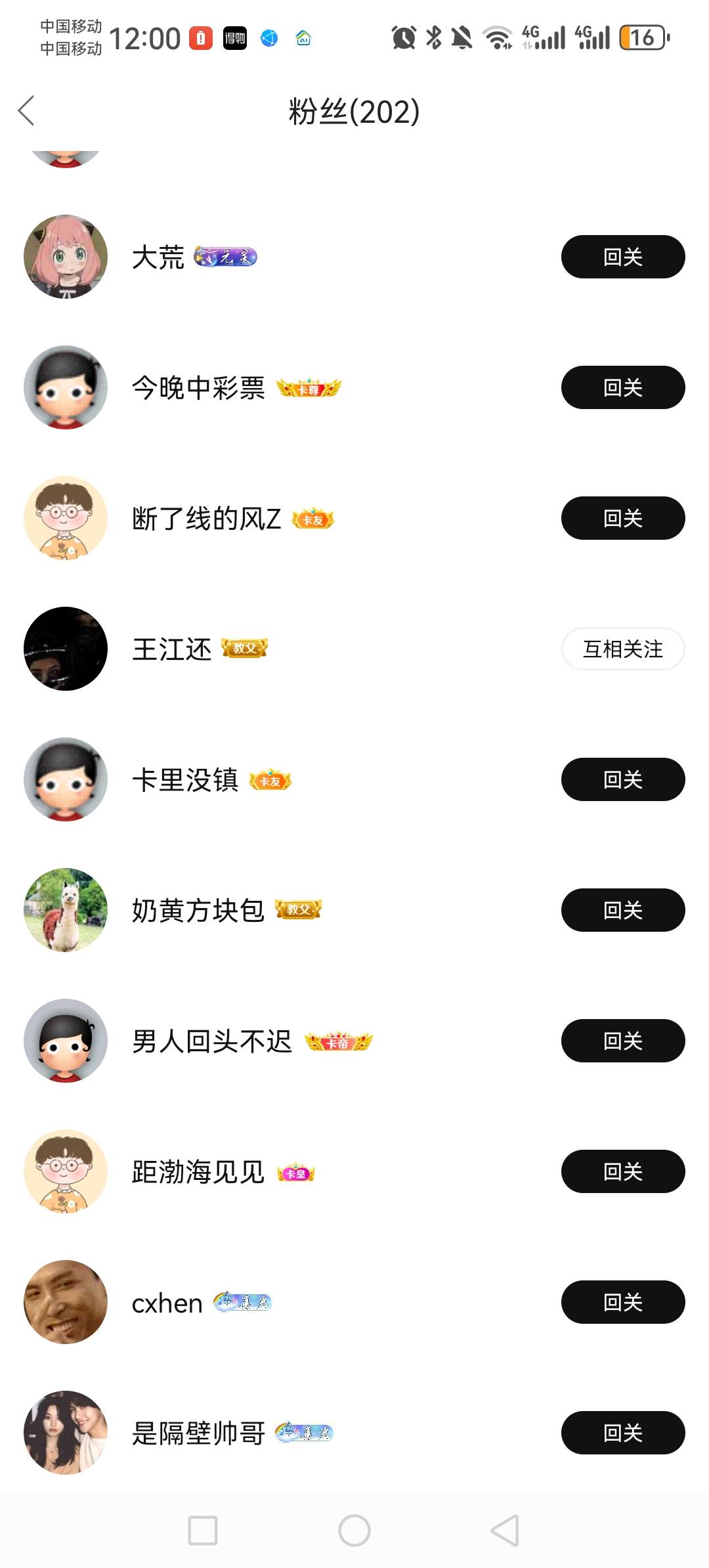 所有没申请到的老哥别泄气，总会有好运的时候，顺其自然吧。我顺便找一下我的粉丝大荒96 / 作者:虚幻的世界 / 