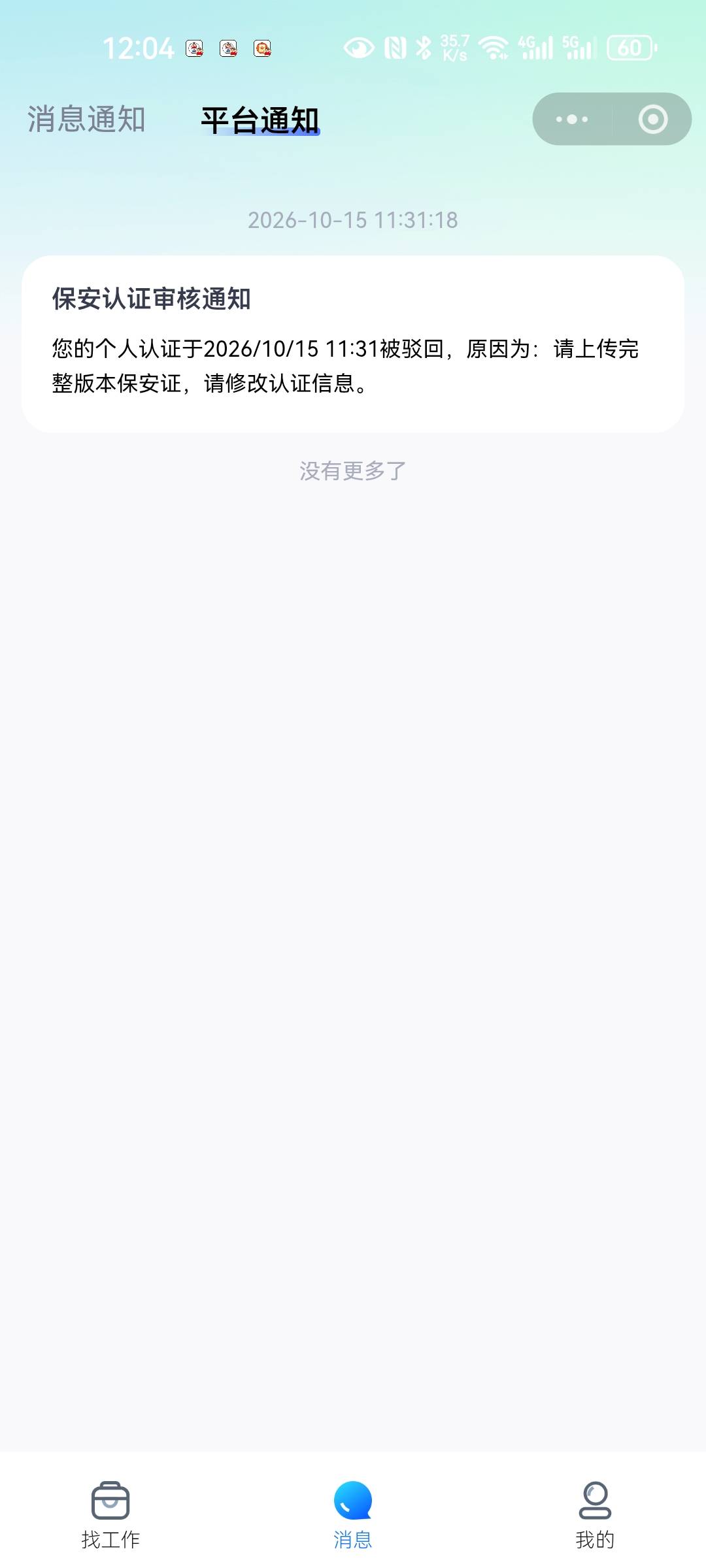 保安那天不行啊 P图过不了

48 / 作者:西瓜瓜子 / 