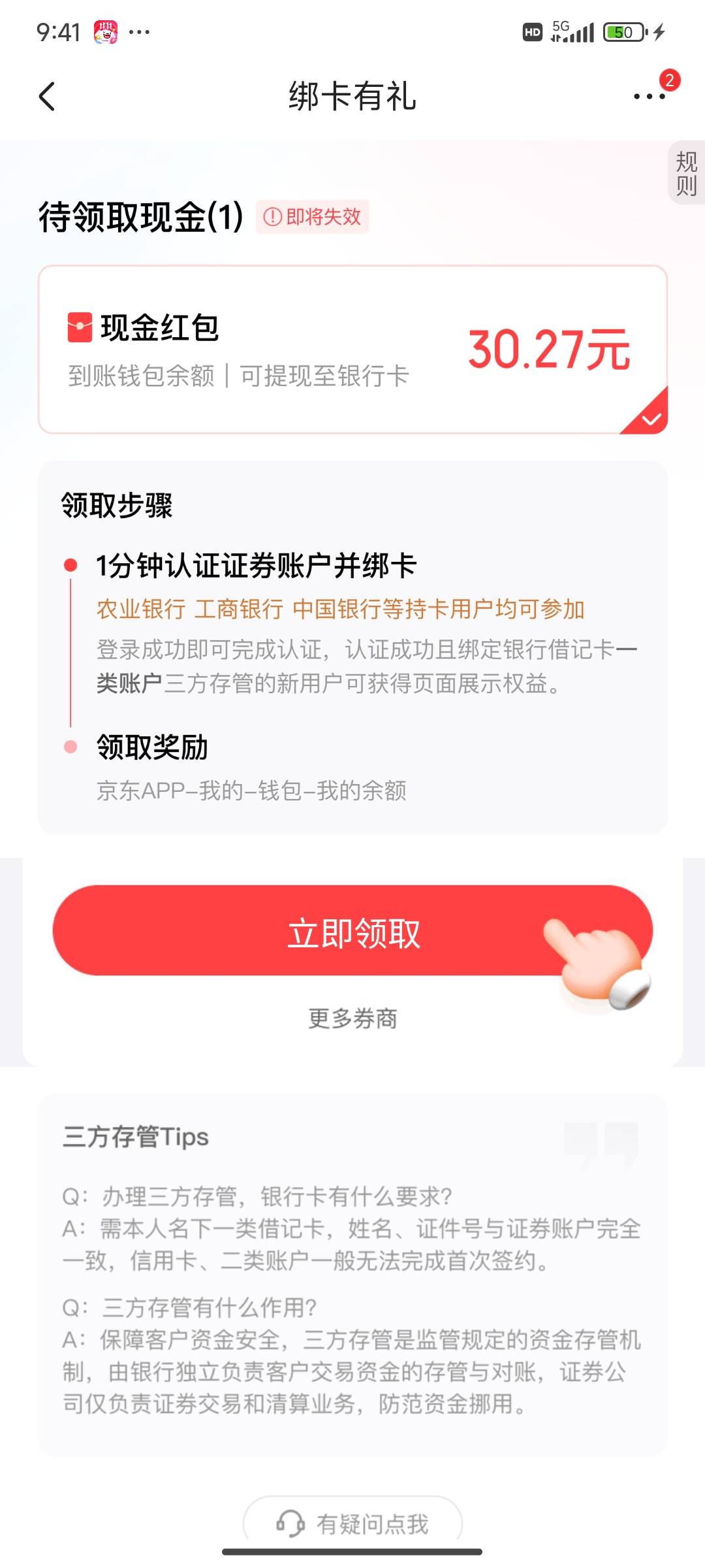 狗东开户任务完成了，为什么一直领取不了啊一直在这个界面


8 / 作者:此刻已皓月当空 / 