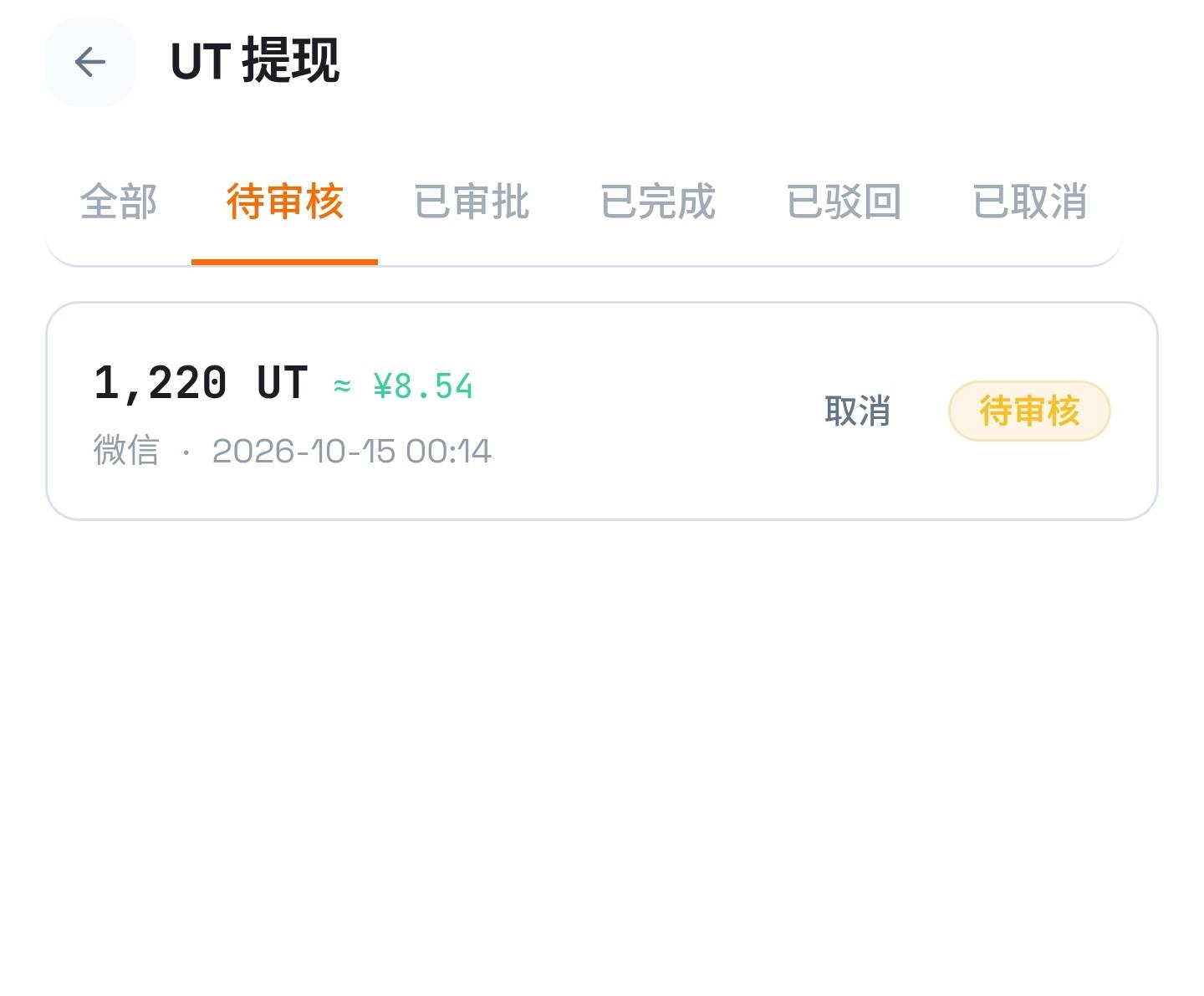小龙人才是玩不起啊，昨天的一直不到账，审核中。

88 / 作者:本宝宝金 / 