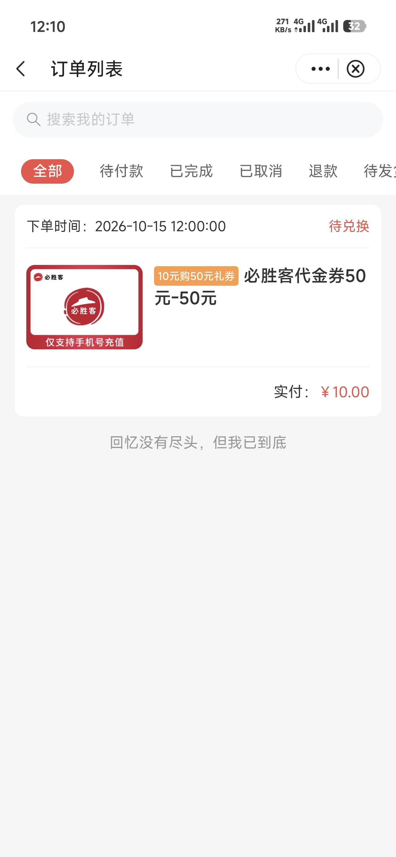 看来大家是真吃饱了  新疆中行没人抢了  手搓到了

89 / 作者:天韵雅苑 / 