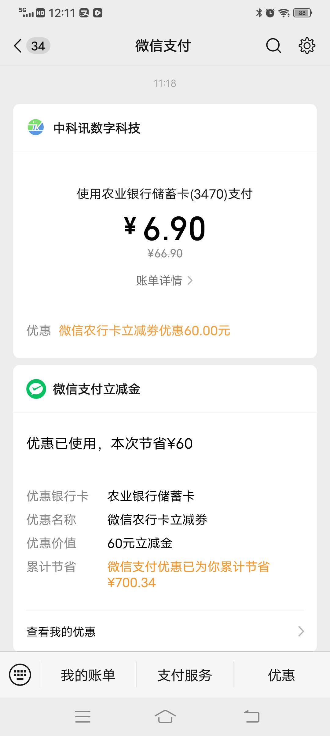 这个你们没申请吧，8大行都可以申请，可惜我只有3个行的卡，唉。。。



33 / 作者:悟空6686 / 